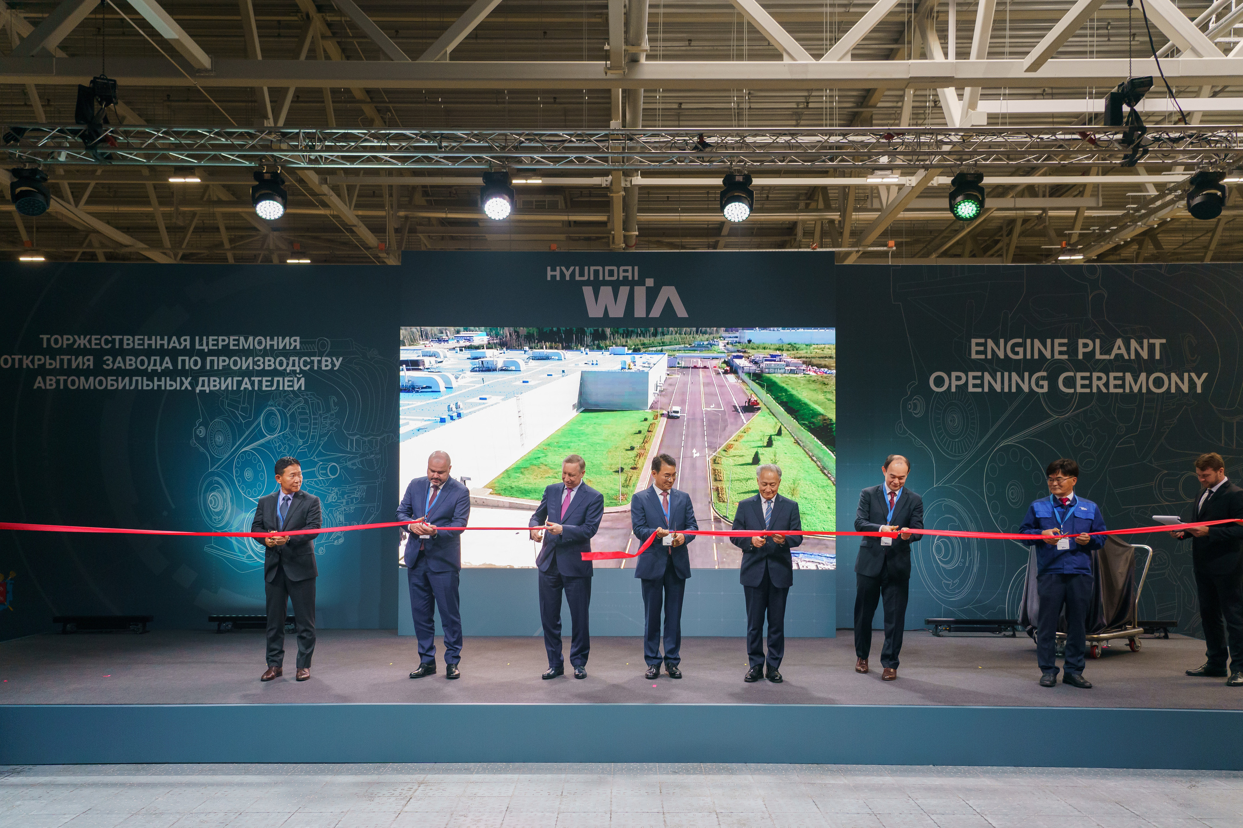 Открытие завода Hyundai Wia в Санкт-Петербурге 2021. Контакты