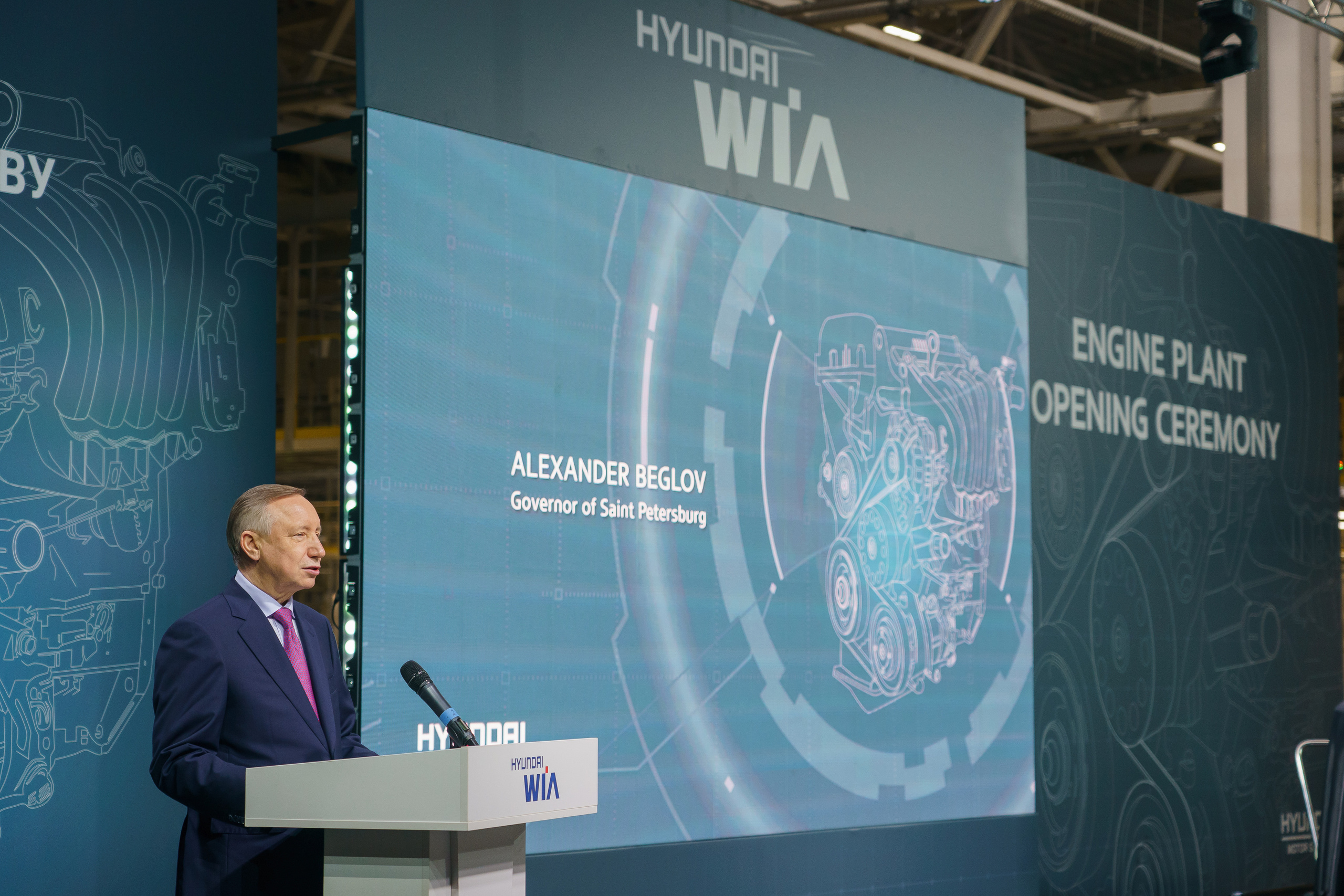 Открытие завода Hyundai Wia в Санкт-Петербурге 2021. Контакты