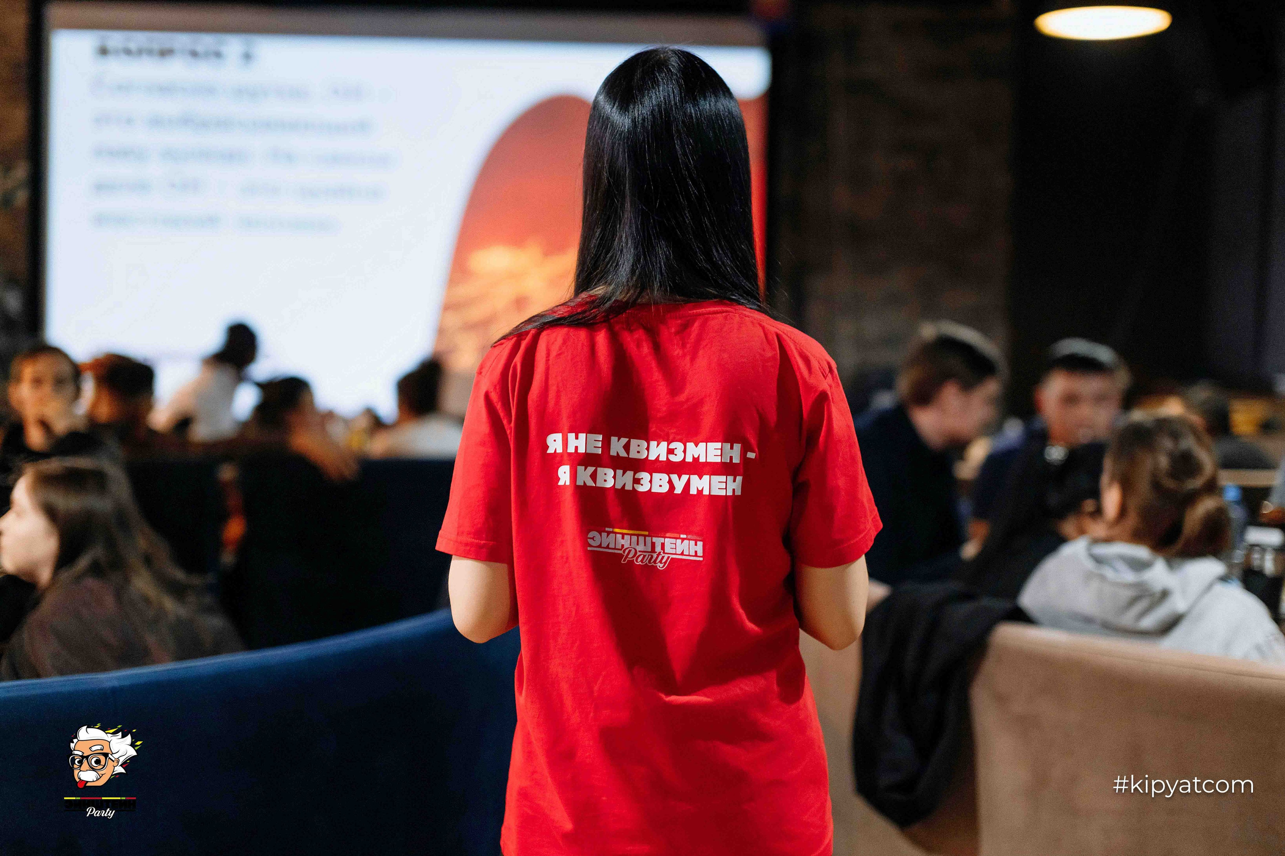 Эйнштейн Party