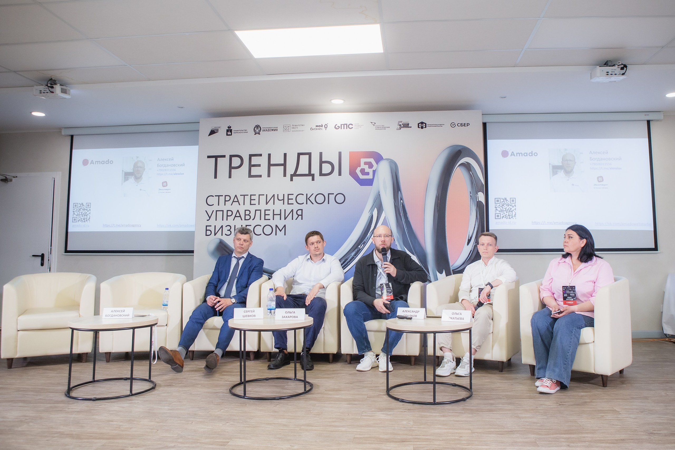 Репортаж с конференции GMC в Перми – фотографии. Репортажный фотограф в Перми Денис Голдобин