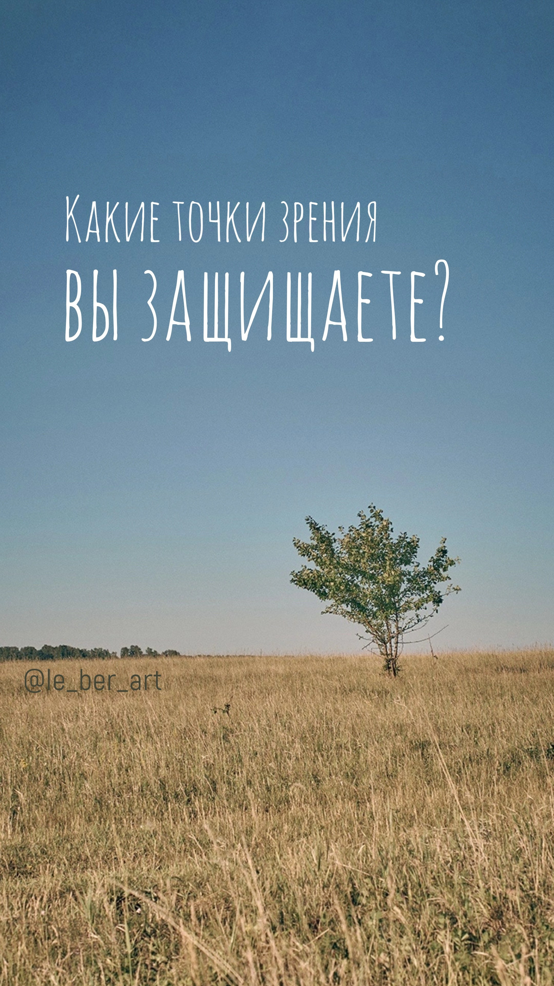 Заставки на телефон. Елена Берсенева, фотограф