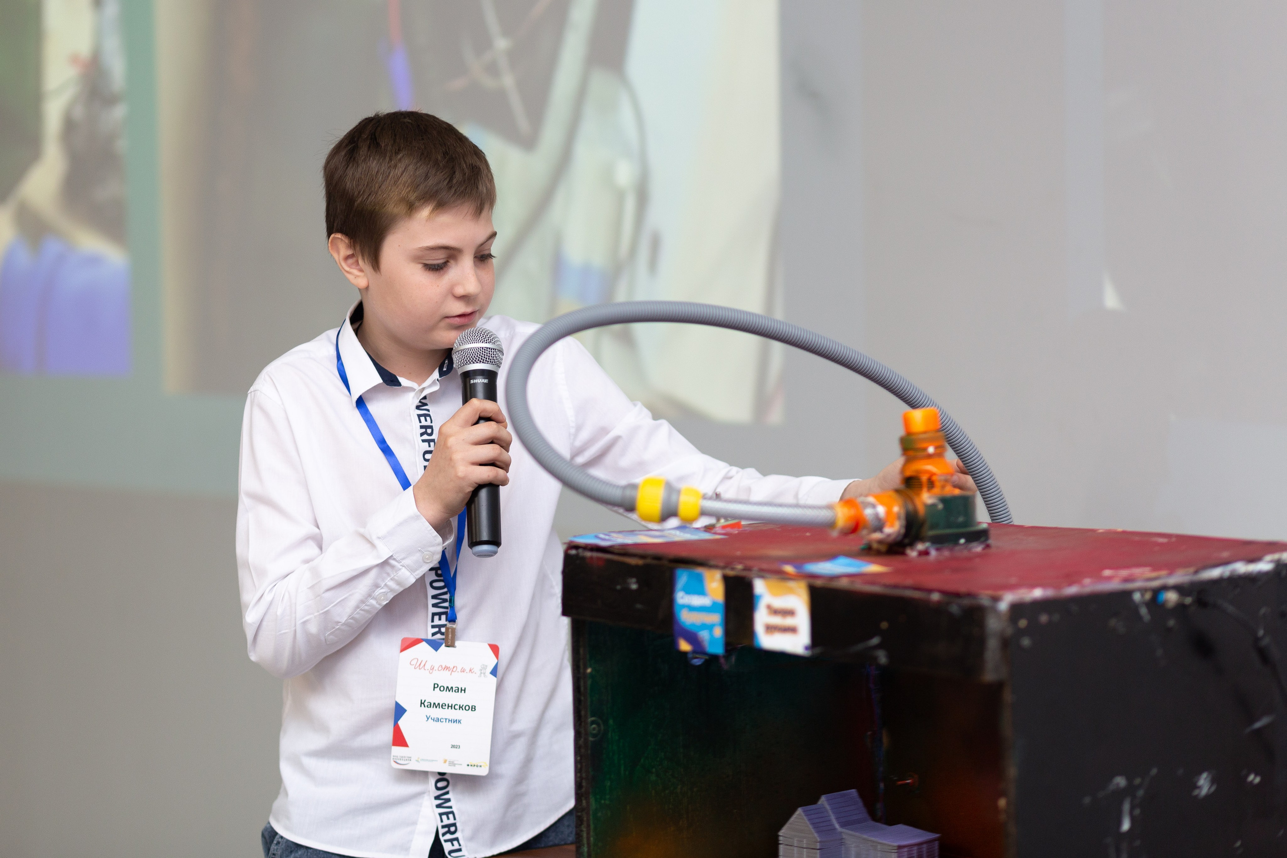 Шустрик. Главная