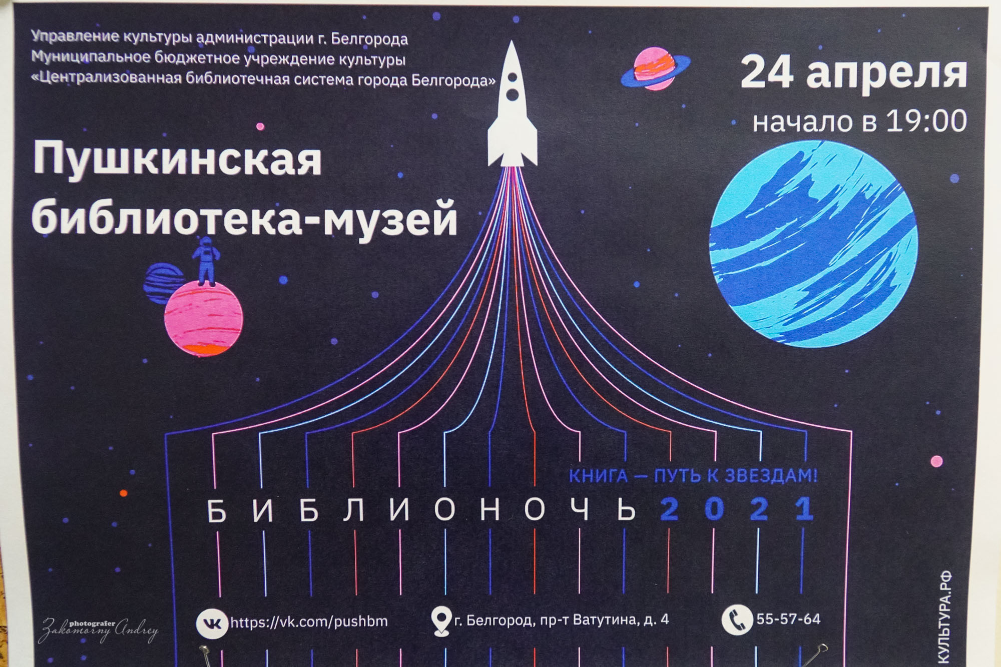 Репортажная фотосъёмка. Фотомастерская Андрея Закоморного