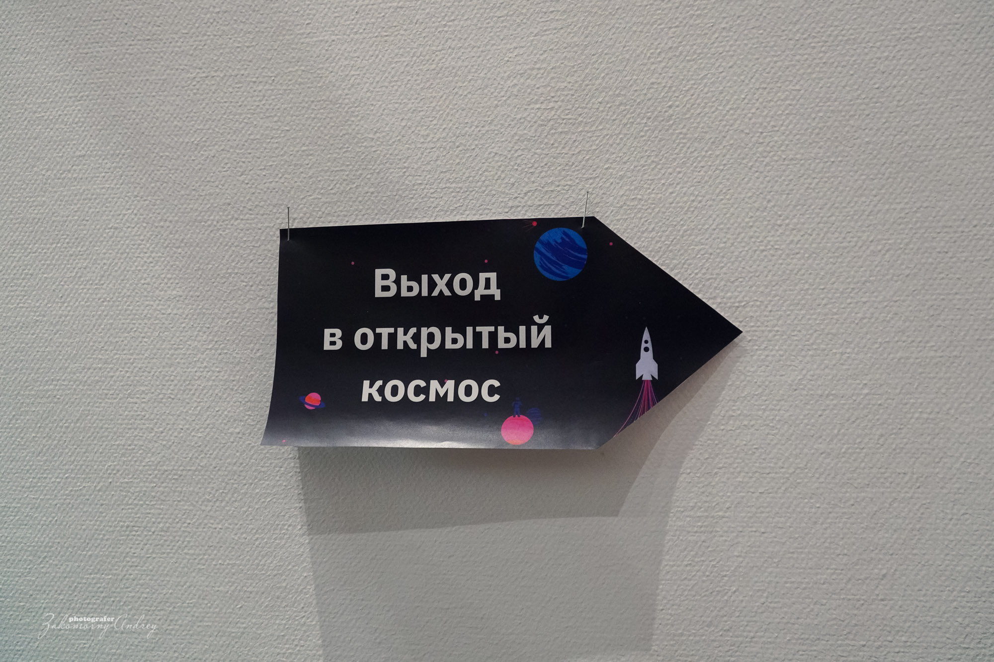 Репортажная фотосъёмка. Фотомастерская Андрея Закоморного