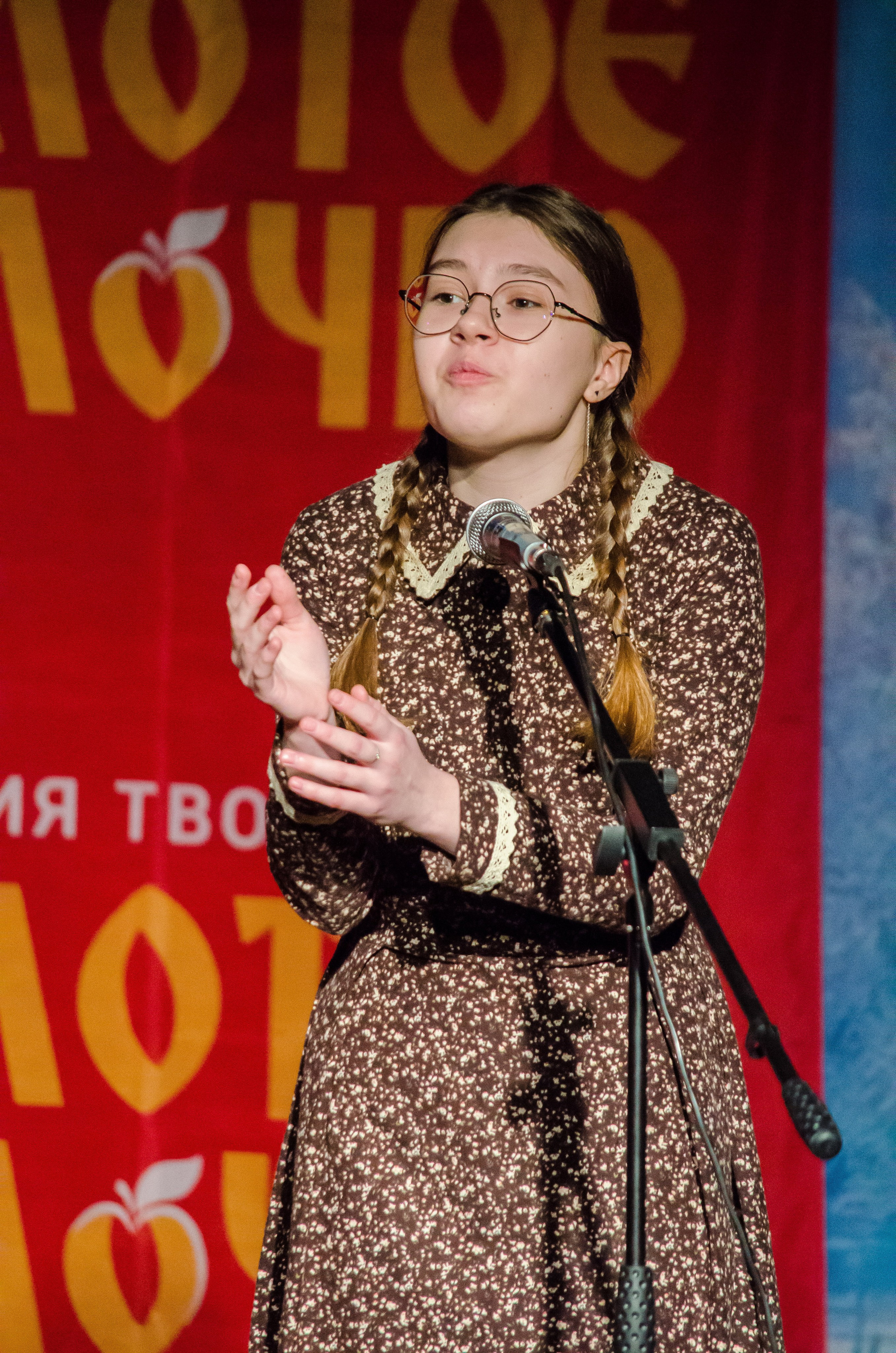 14 декабря, г. Омск. Золотое яблочко