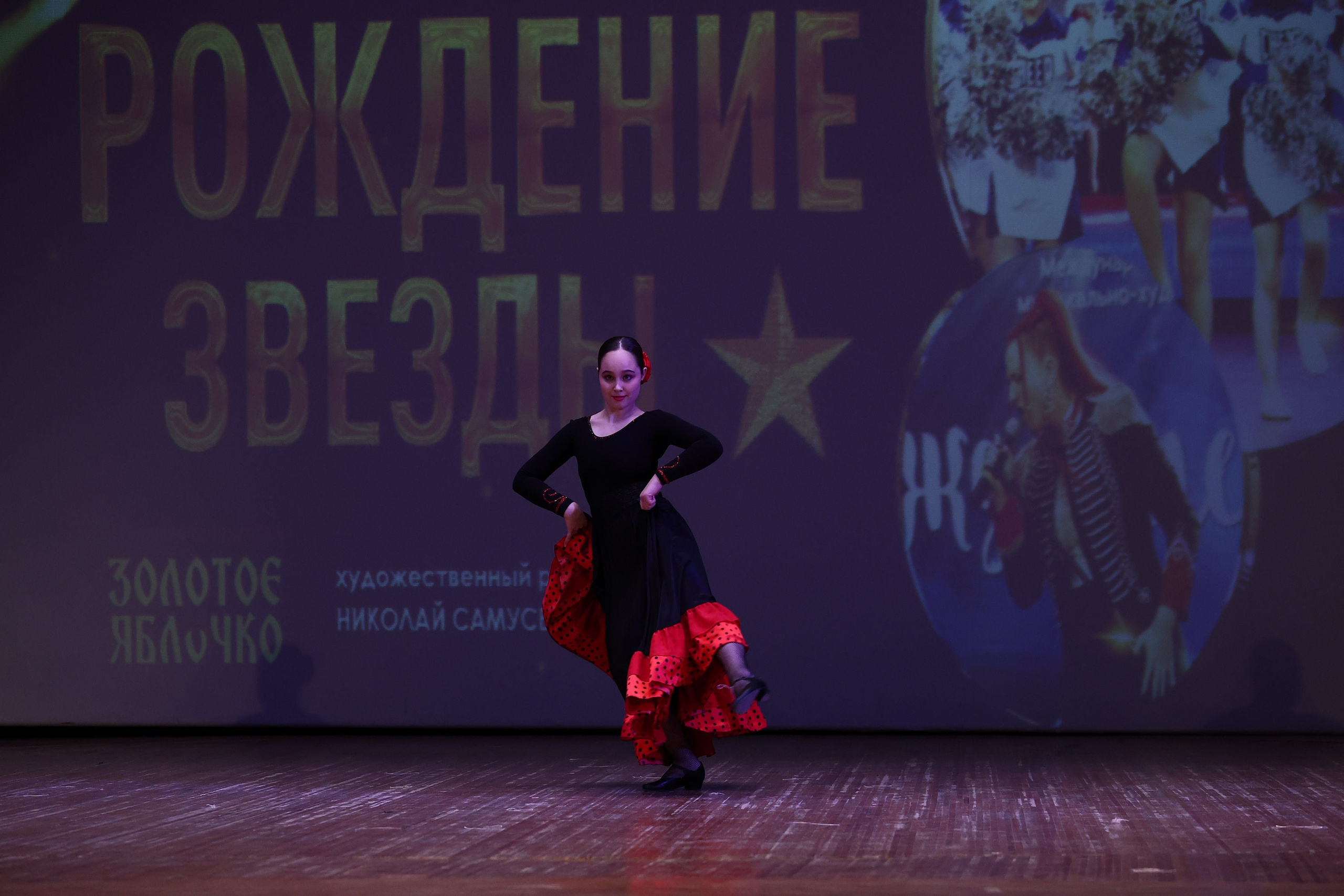 30 марта, г. Самара. Золотое яблочко