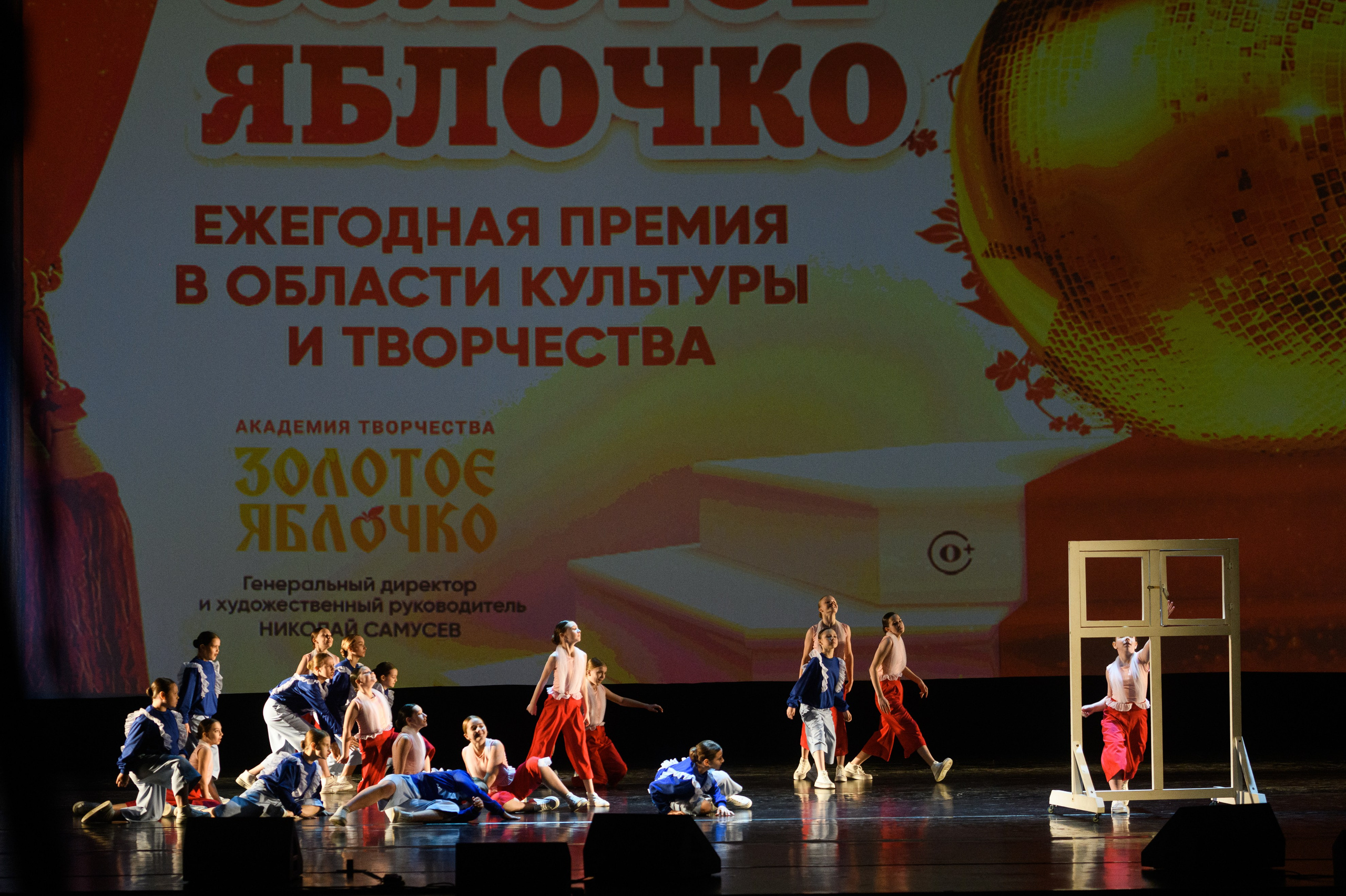 23 апреля, часть 1, БКЗ Октябрьский, г. Санкт-Петербург. Золотое яблочко