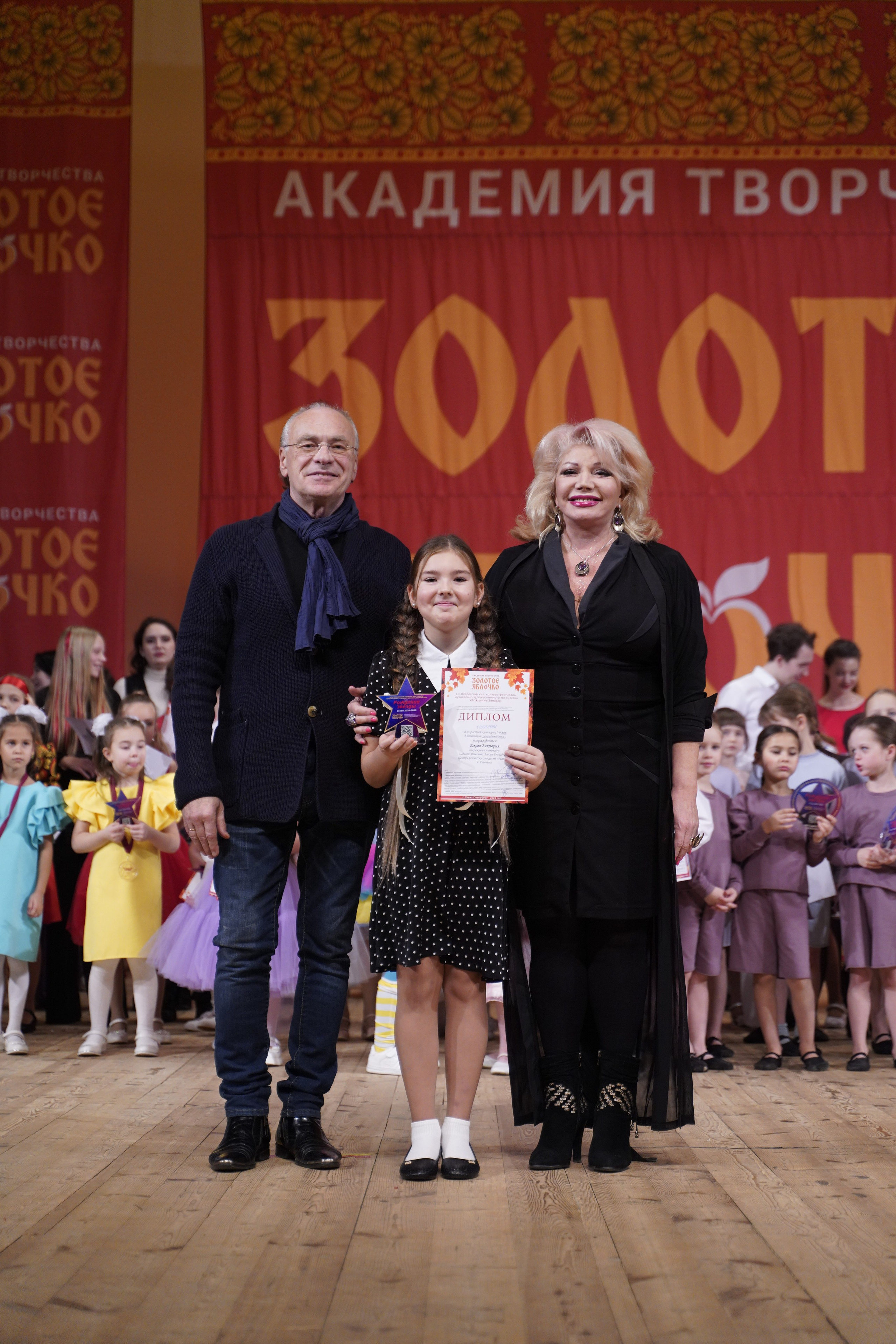 24 ноября, г. Санкт-Петербург. Золотое яблочко