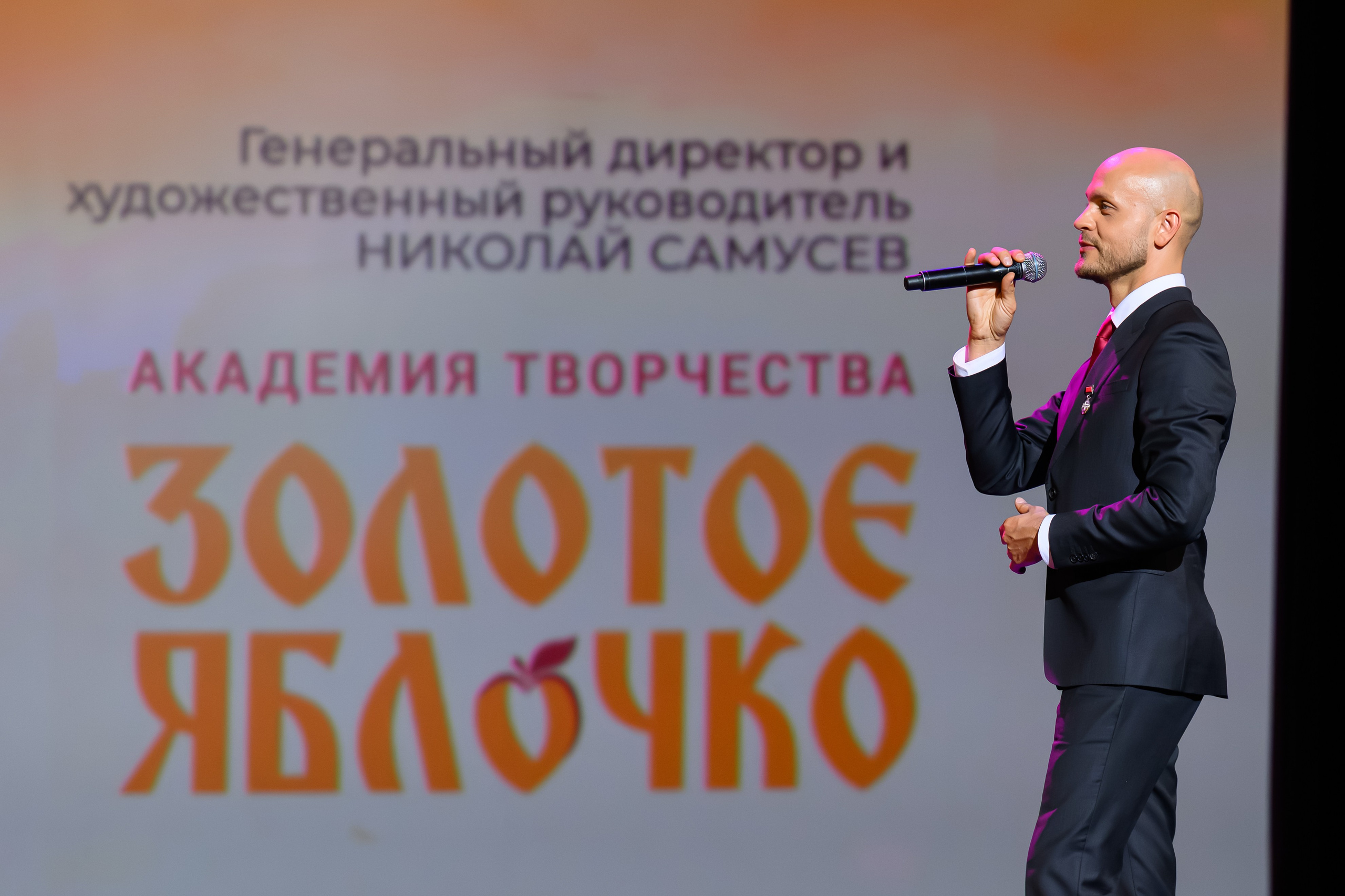 28 апреля, БКЗ Октябрьский, г. Санкт-Петербург. Золотое яблочко