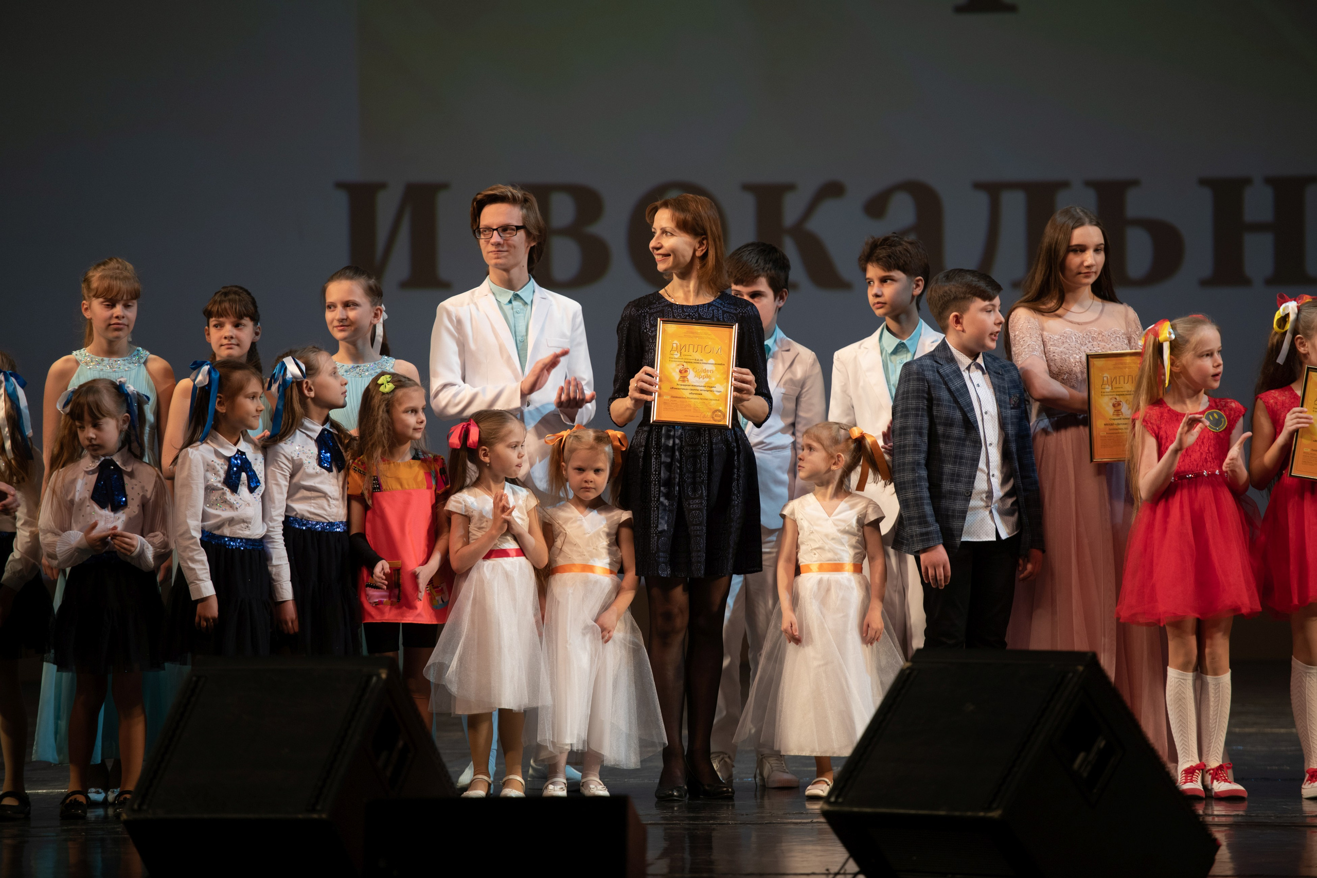 15 сентября, концерт БКЗ. Золотое яблочко