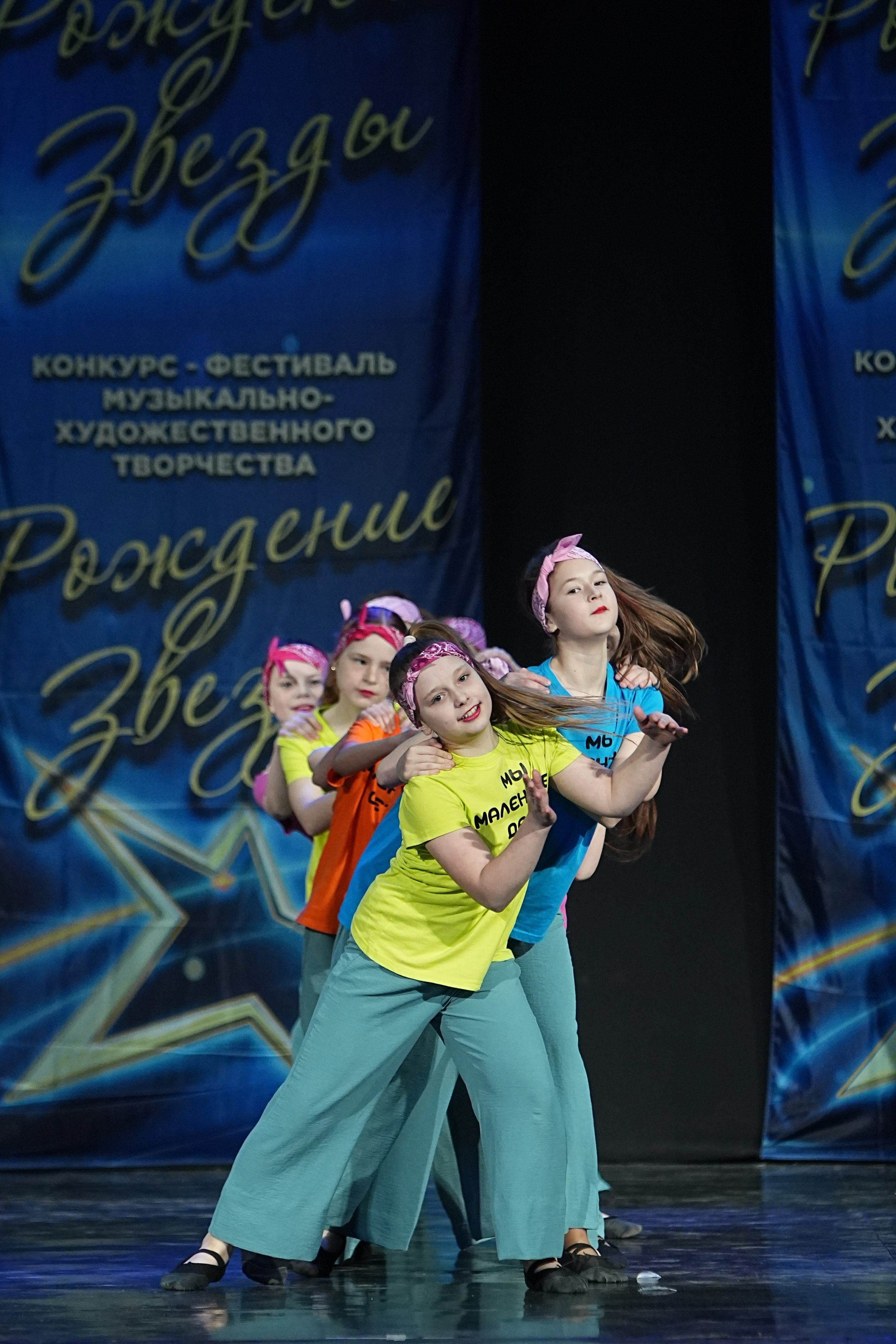 16 марта, г. Кострома. Золотое яблочко