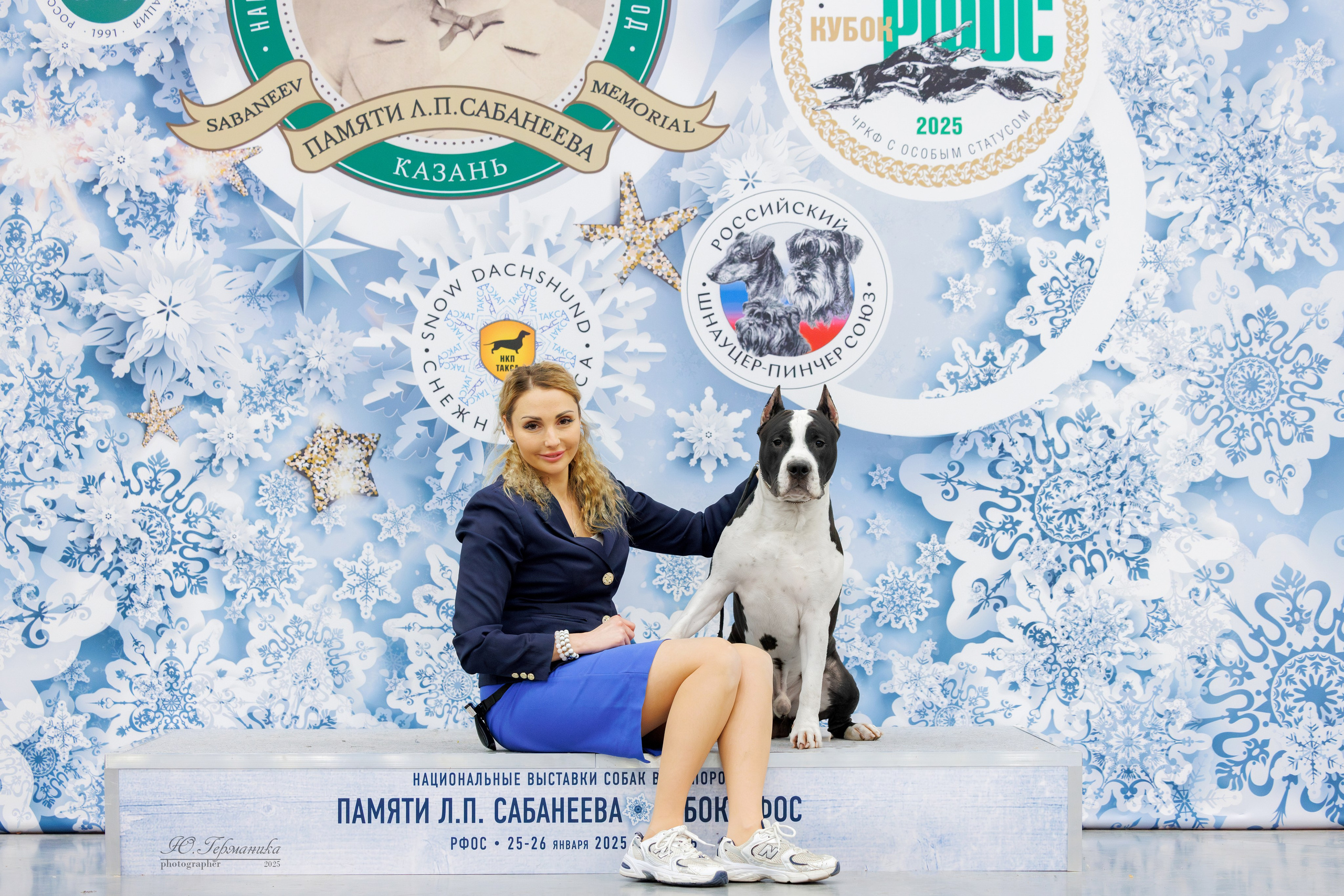 Сабанеевка Казань 25-26.01.2025. Фотограф-анималист Юлия Германика