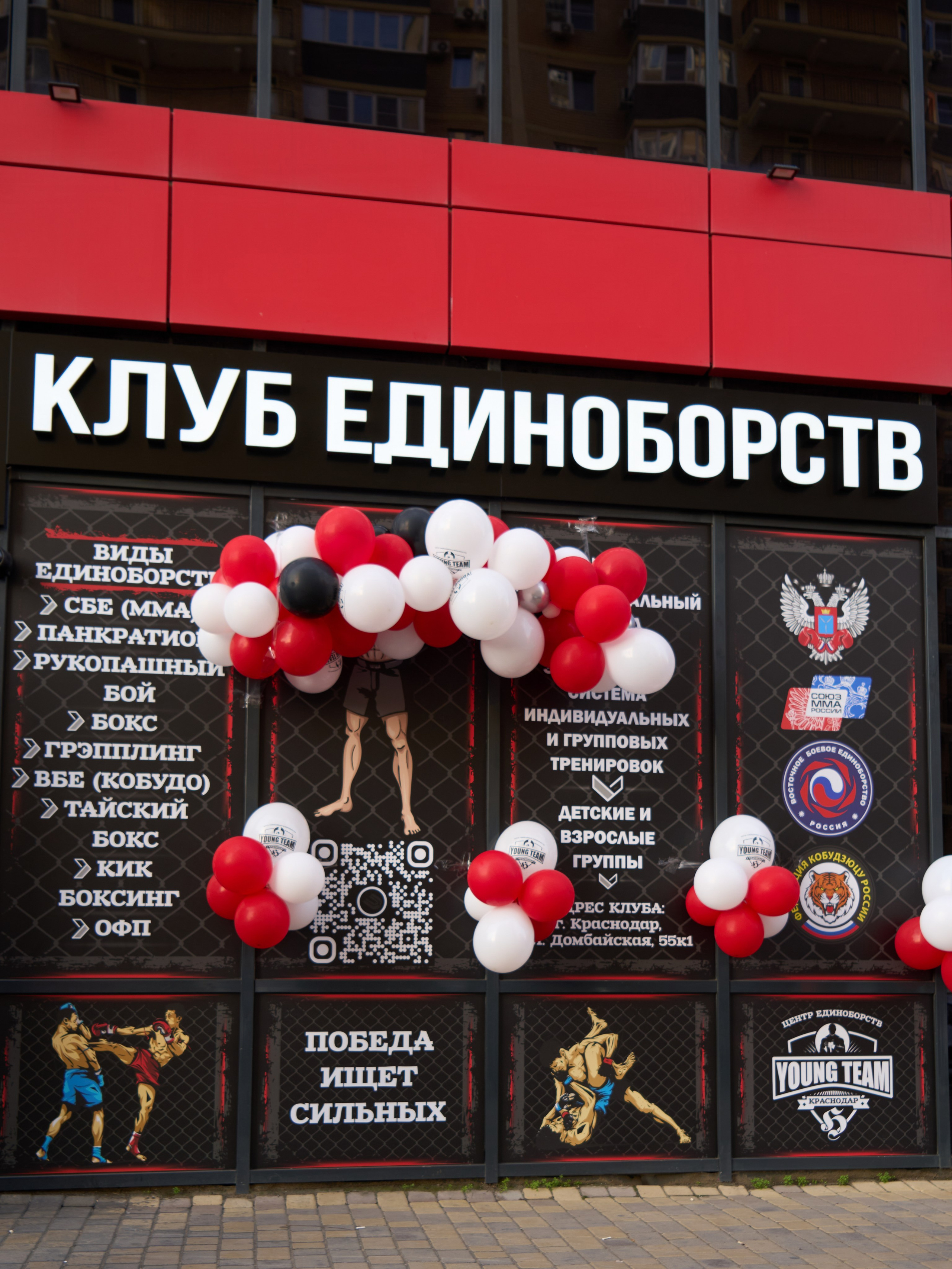 Открытие клуба YOUNG TEAM Губернский. Фотограф в Краснодаре Татьяна Вижевитова