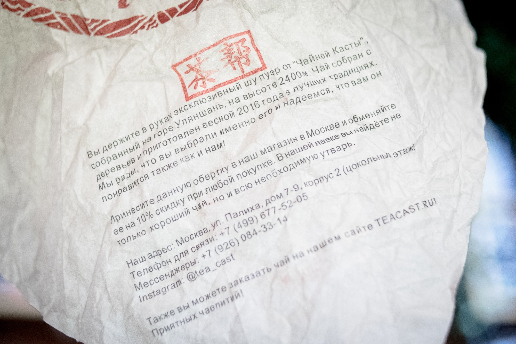 Презентация чая «Чайная Каста» в CafeDiemme. Дарья Халявина | Репортажный и концертный фотограф