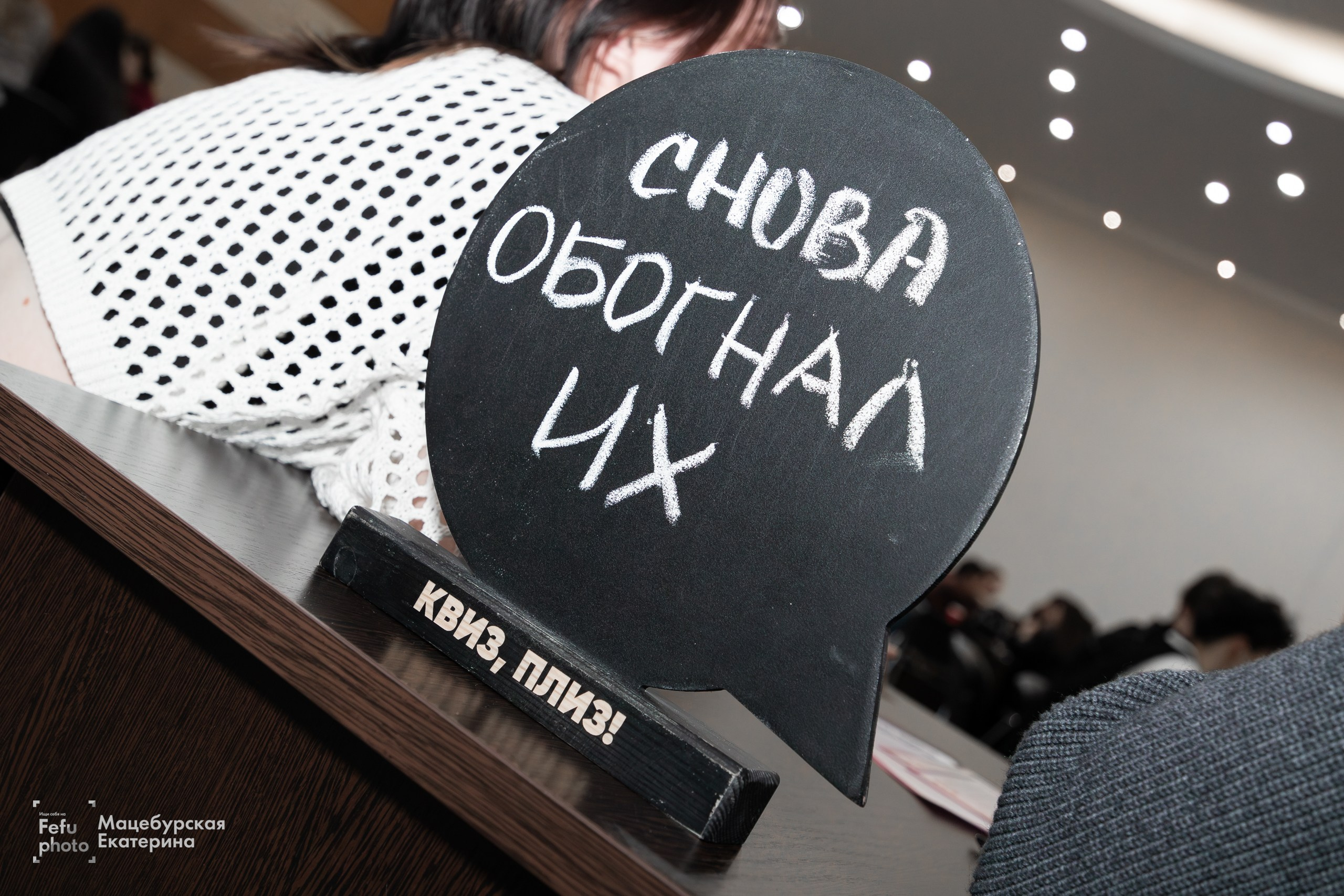 Студенческий квиз. Главная