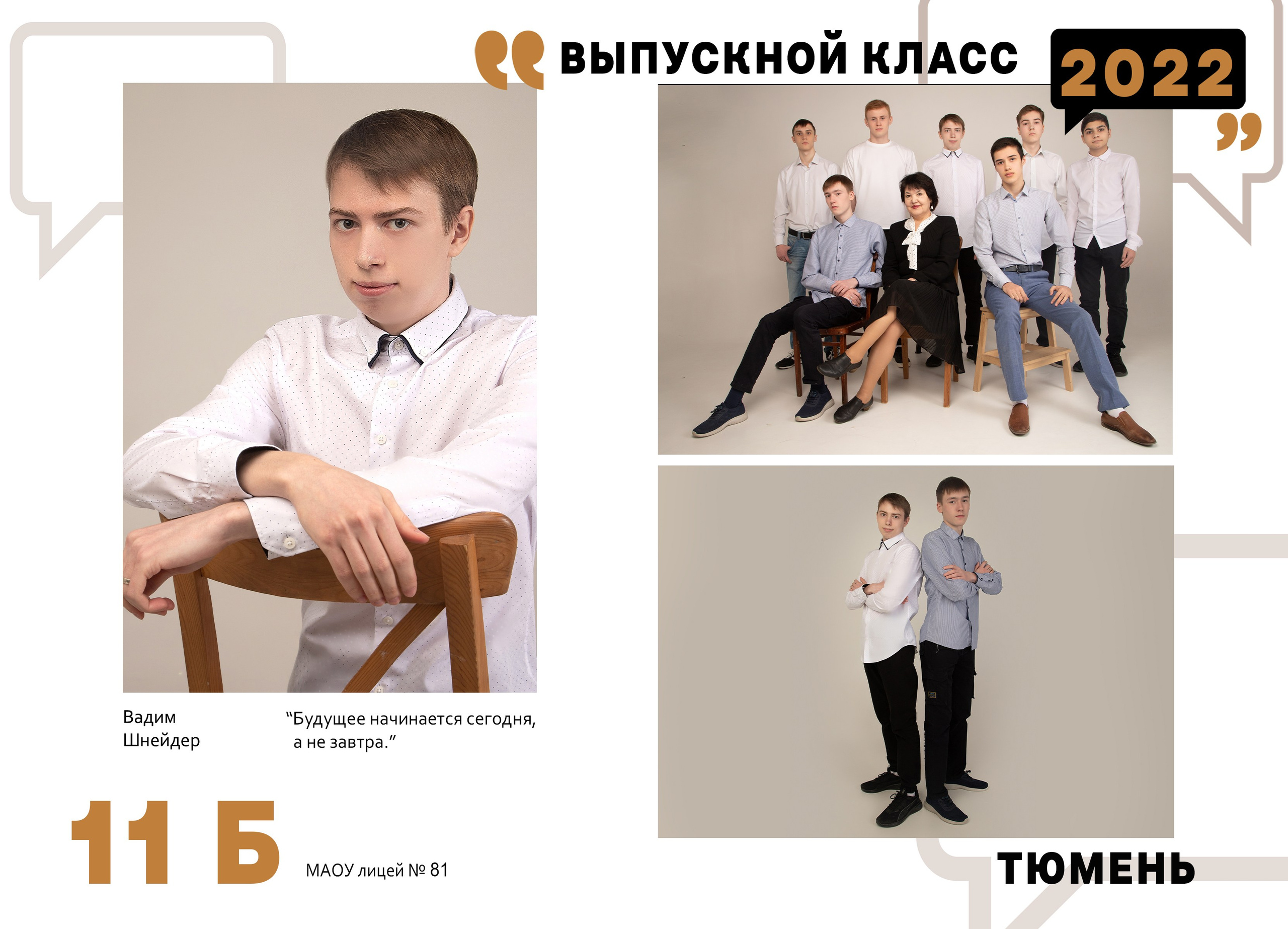 Школьная фотография. Обучение фотографии. Фото и видеосъемка в Москве