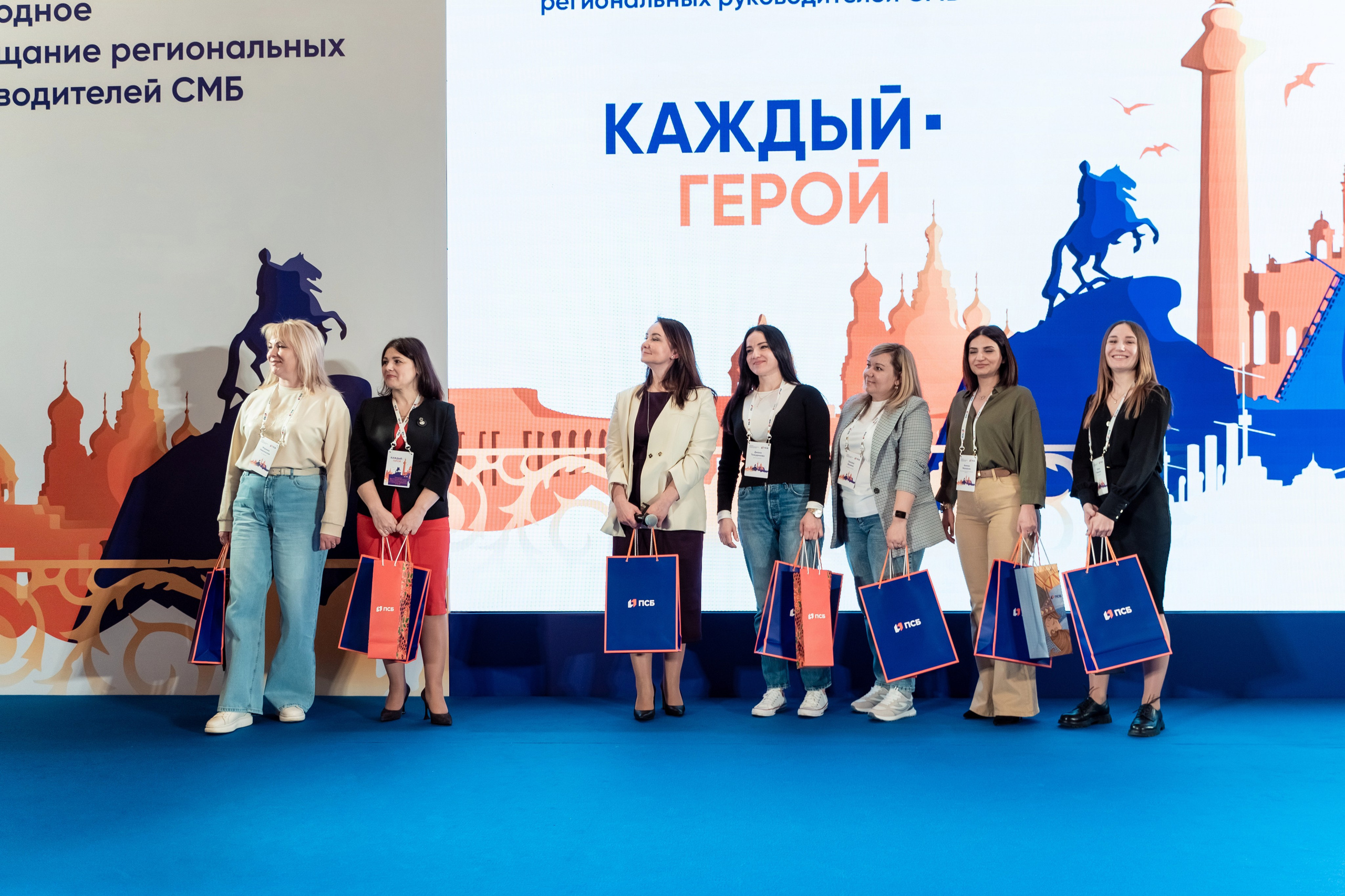 Конференция ПСБ банка. Фотограф и видеограф Евгений Романов Санкт-Петербург