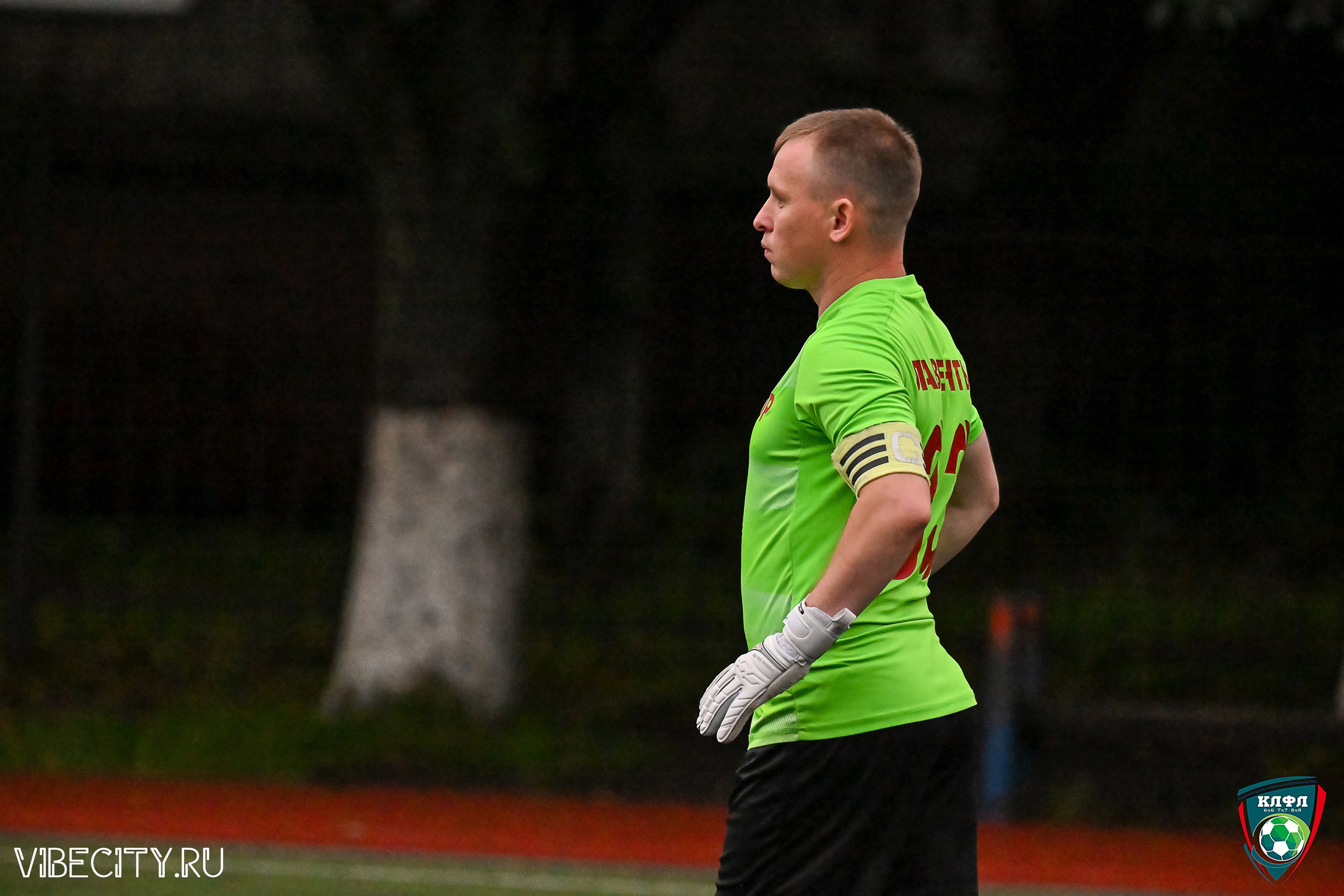 МАТЧИ ПЛЕЙ-ОФФ XXl ЛЕТНЕГО КУБКА КАЛИНИНГРАДСКОЙ ЛФЛ. VIBECITY.RU Вайб Сити Ру Фоторепортажи Фотоотчеты Калининград