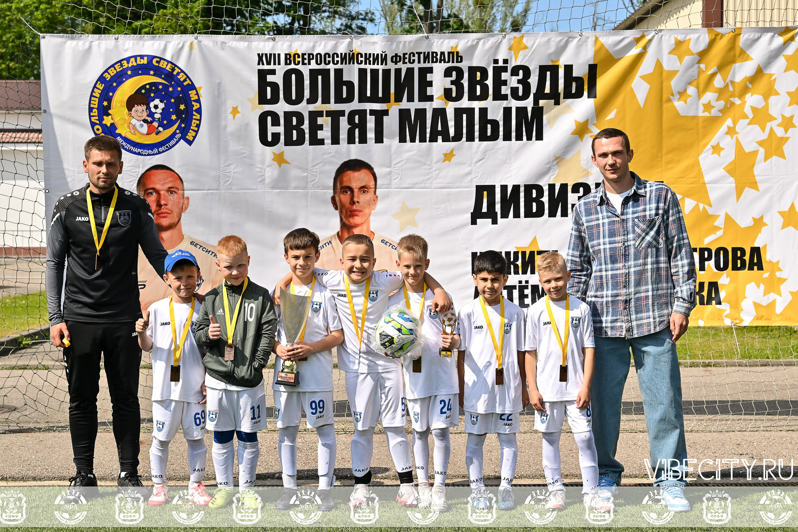 Большие Звезды светят Малым. VIBECITY.RU Вайб Сити Ру Фоторепортажи Фотоотчеты Калининград