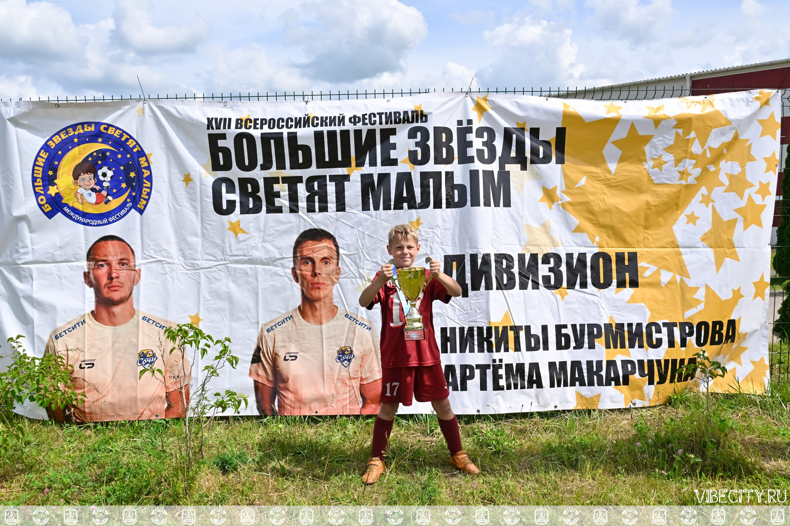 Международный фестиваль «БОЛЬШИЕ ЗВЕЗДЫ СВЕТЯТ МАЛЫМ» — г. Светлогорск. VIBECITY.RU Вайб Сити Ру Фоторепортажи Фотоотчеты Калининград