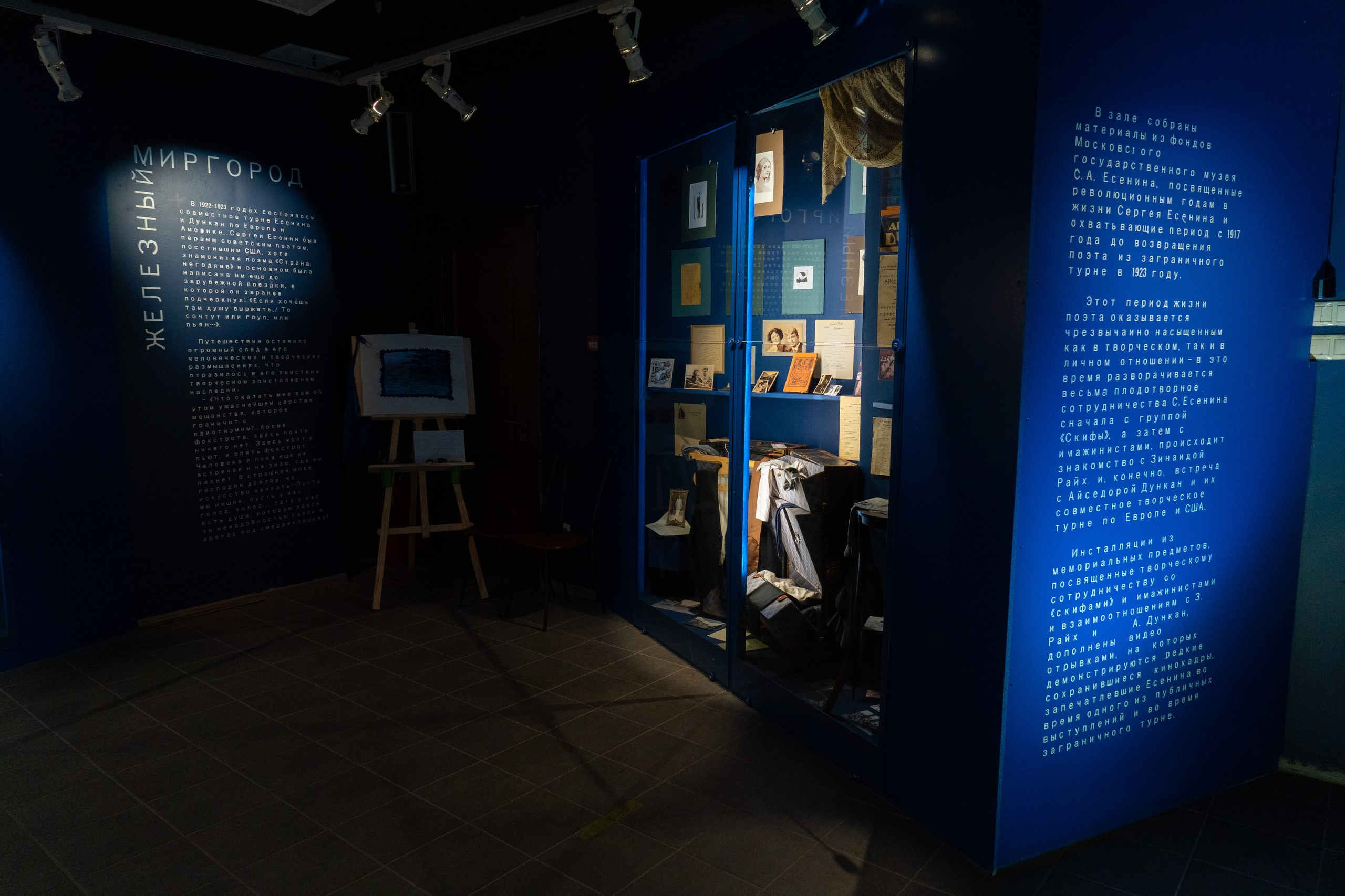 Есенин-центр Московского государственного музея С. А. Есенина. Профессиональный портретный фотограф в Москве Владимир Глаголев