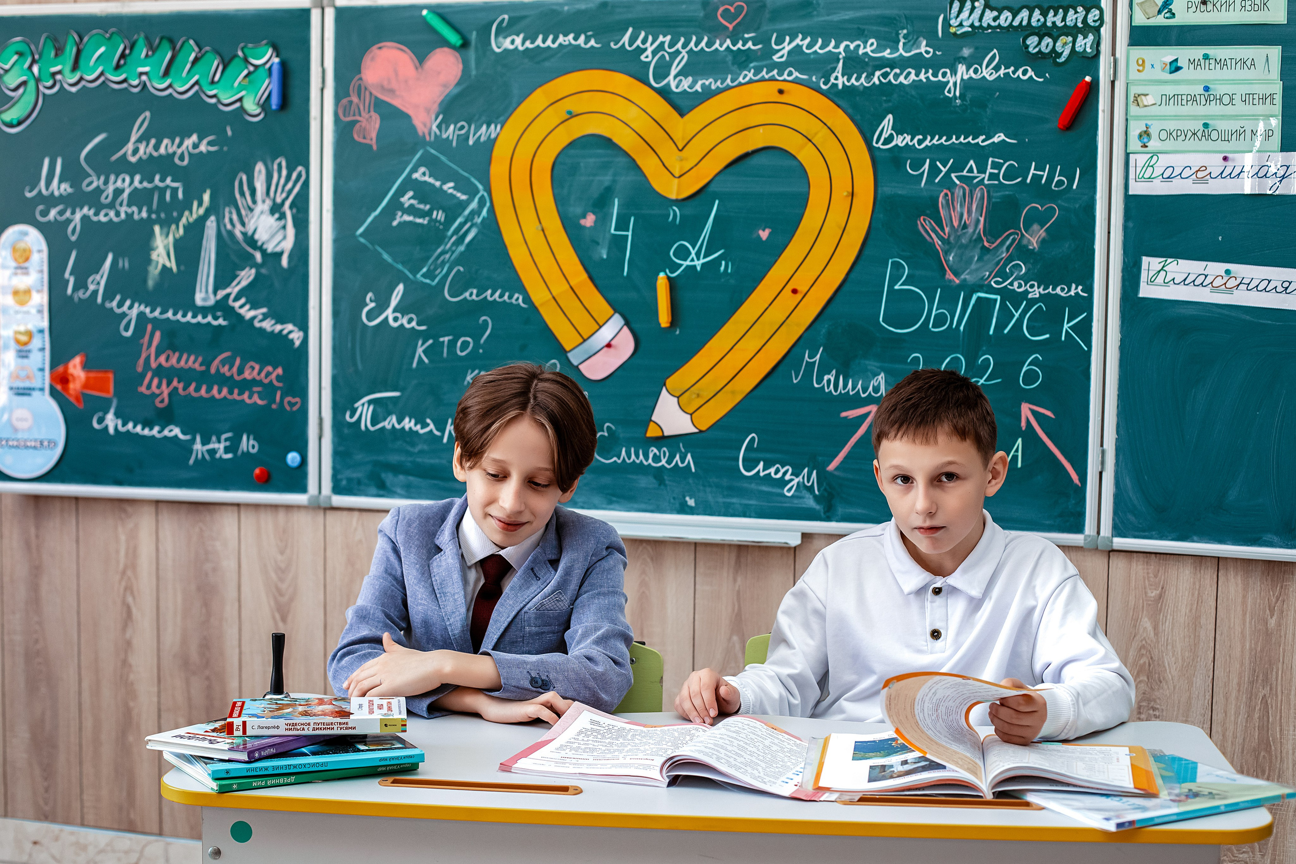 Четвертый класс. Https://malovafoto.ru