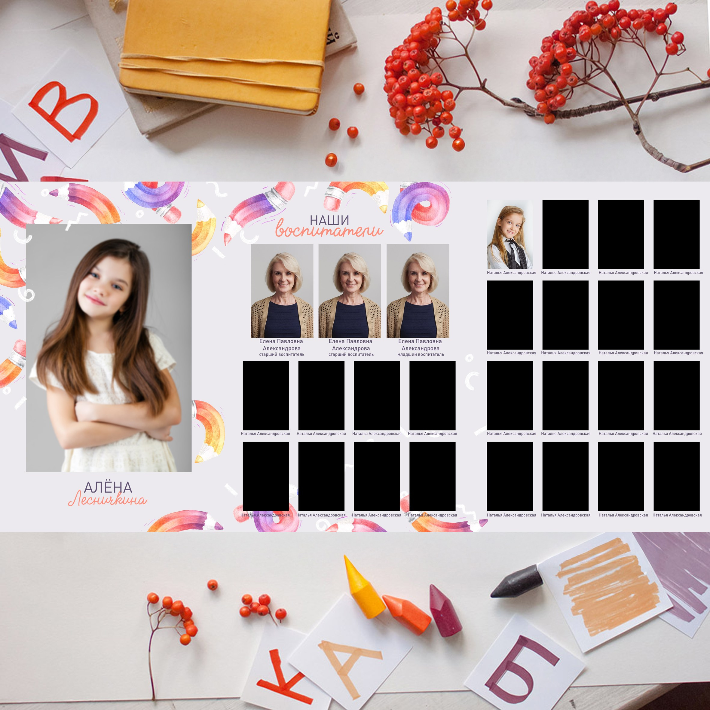 Детский сад