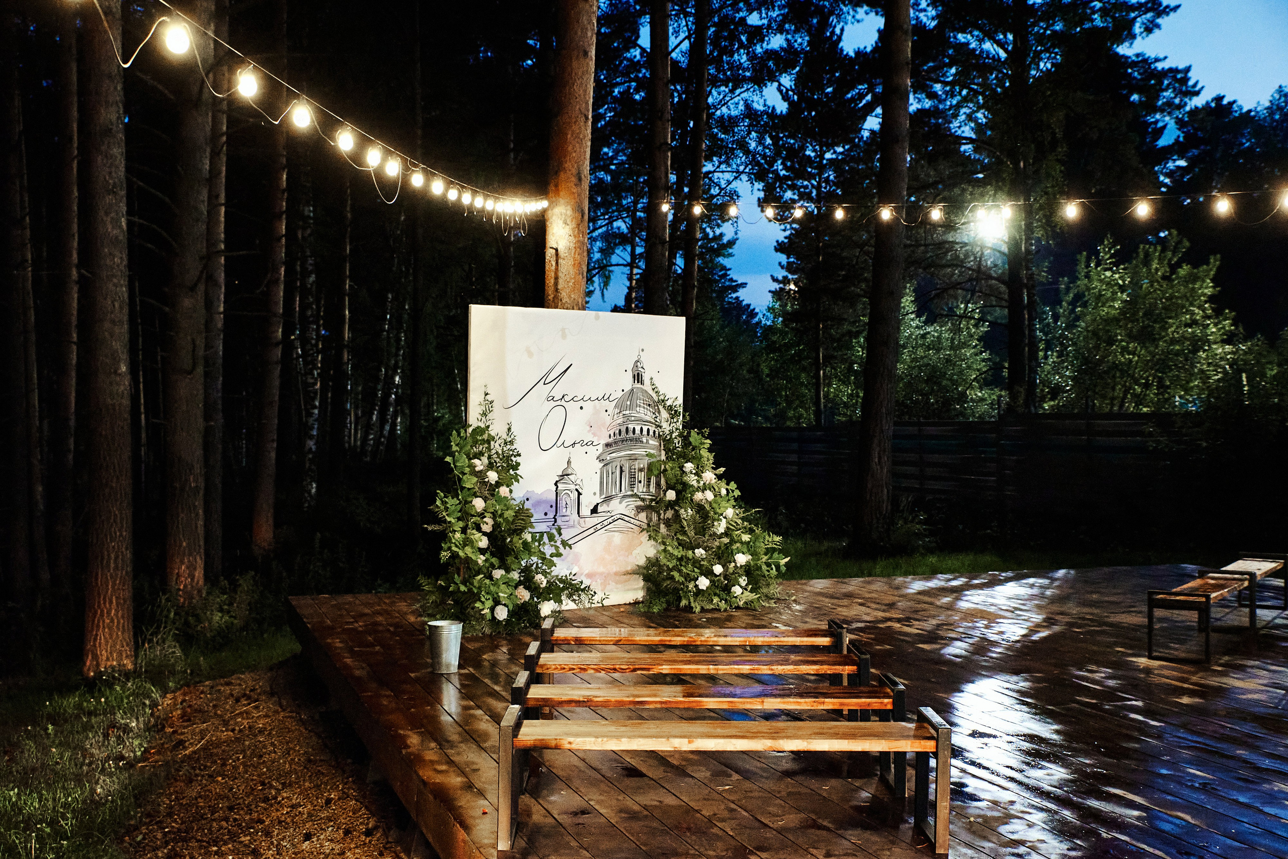 Ольга и Максим