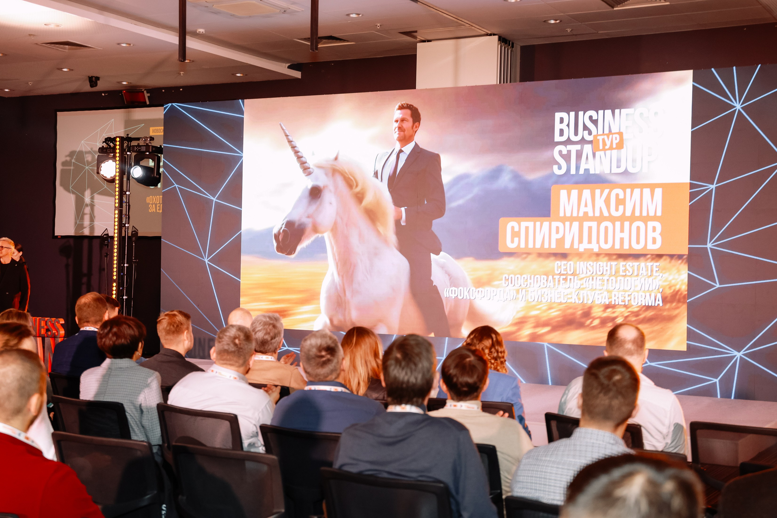 BUSNESS STANDUP с Оскаром Хартманном. Фотограф Юлия Мальцева