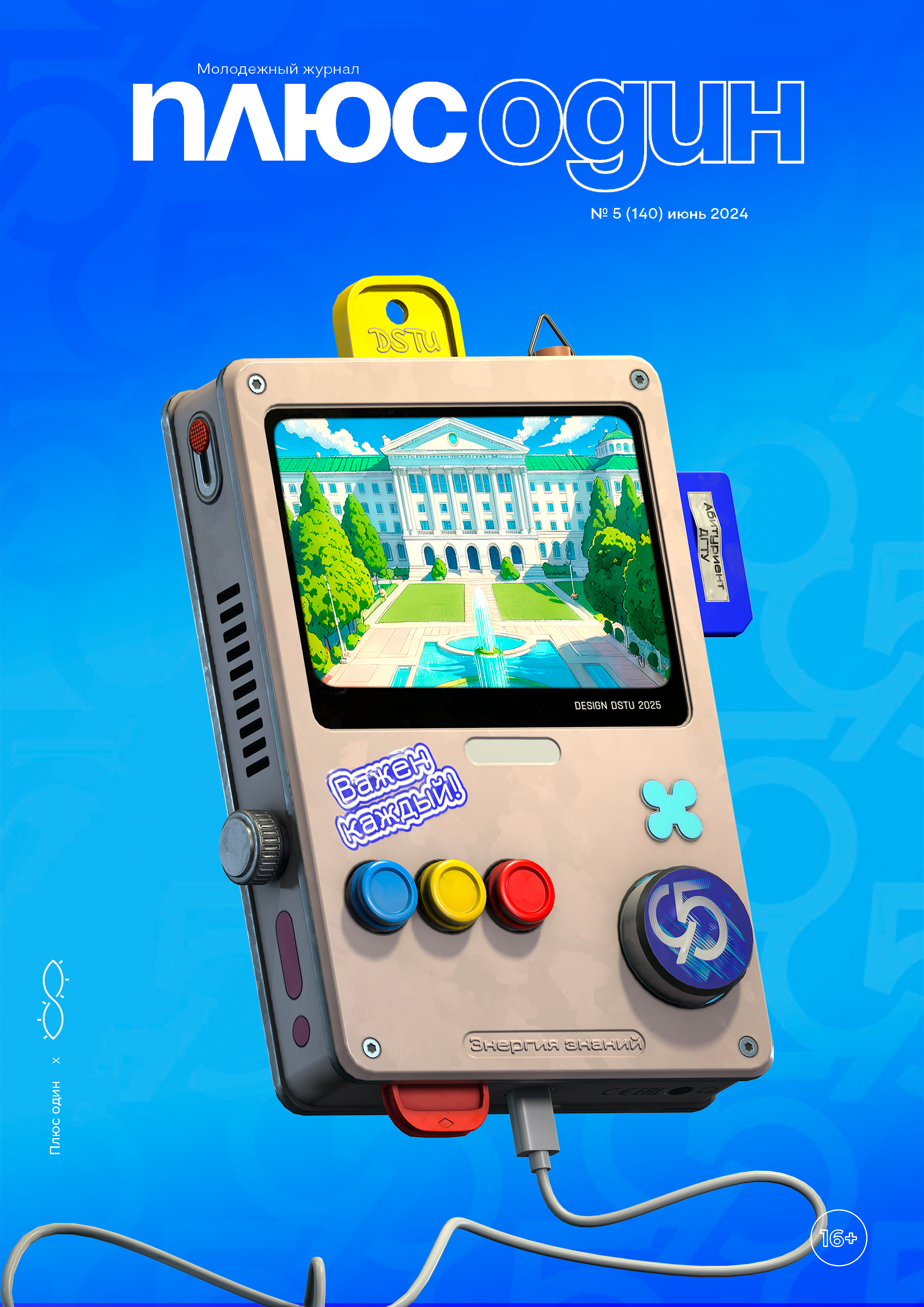 PlusOne | September 2025