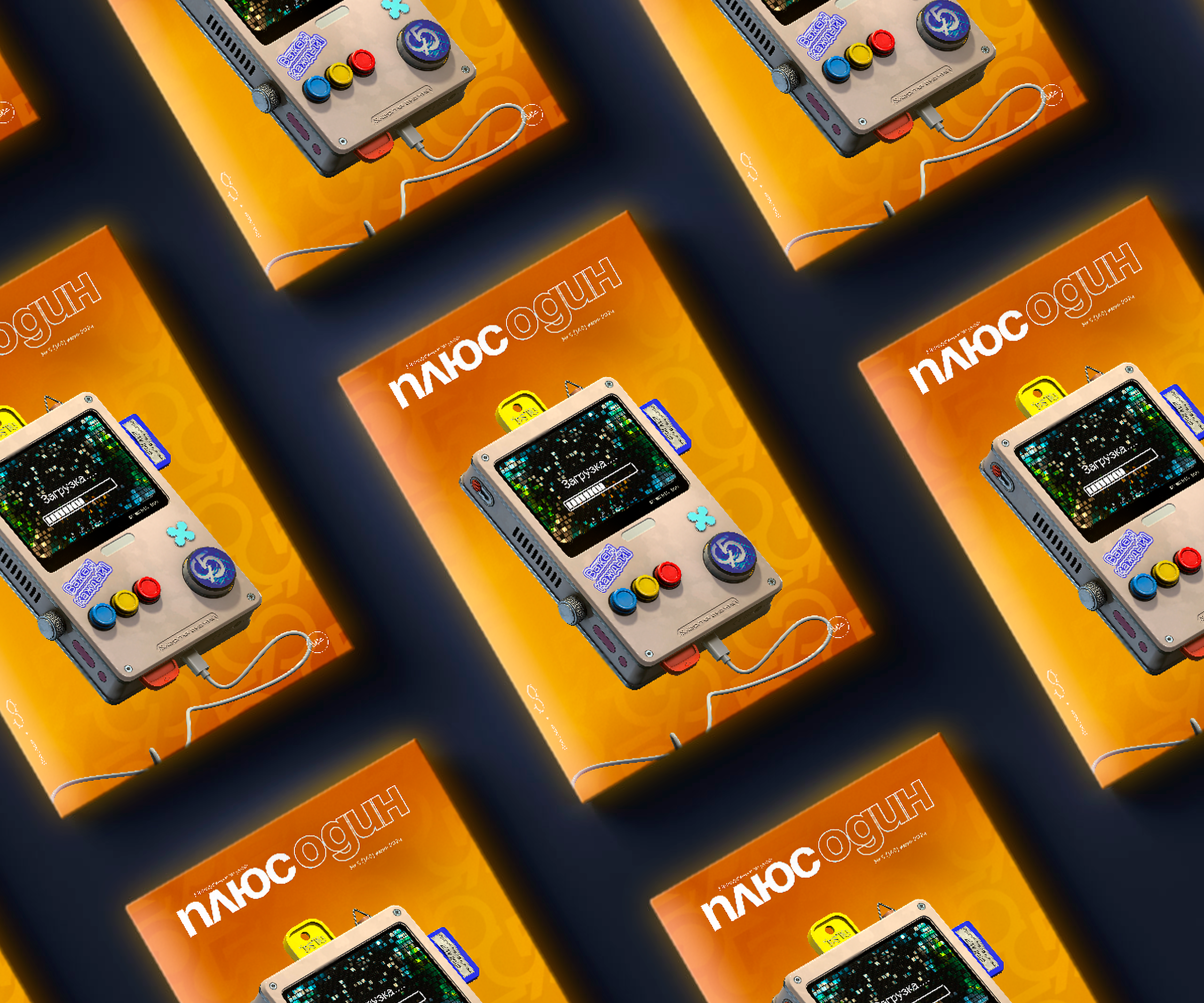 PlusOne | September 2025