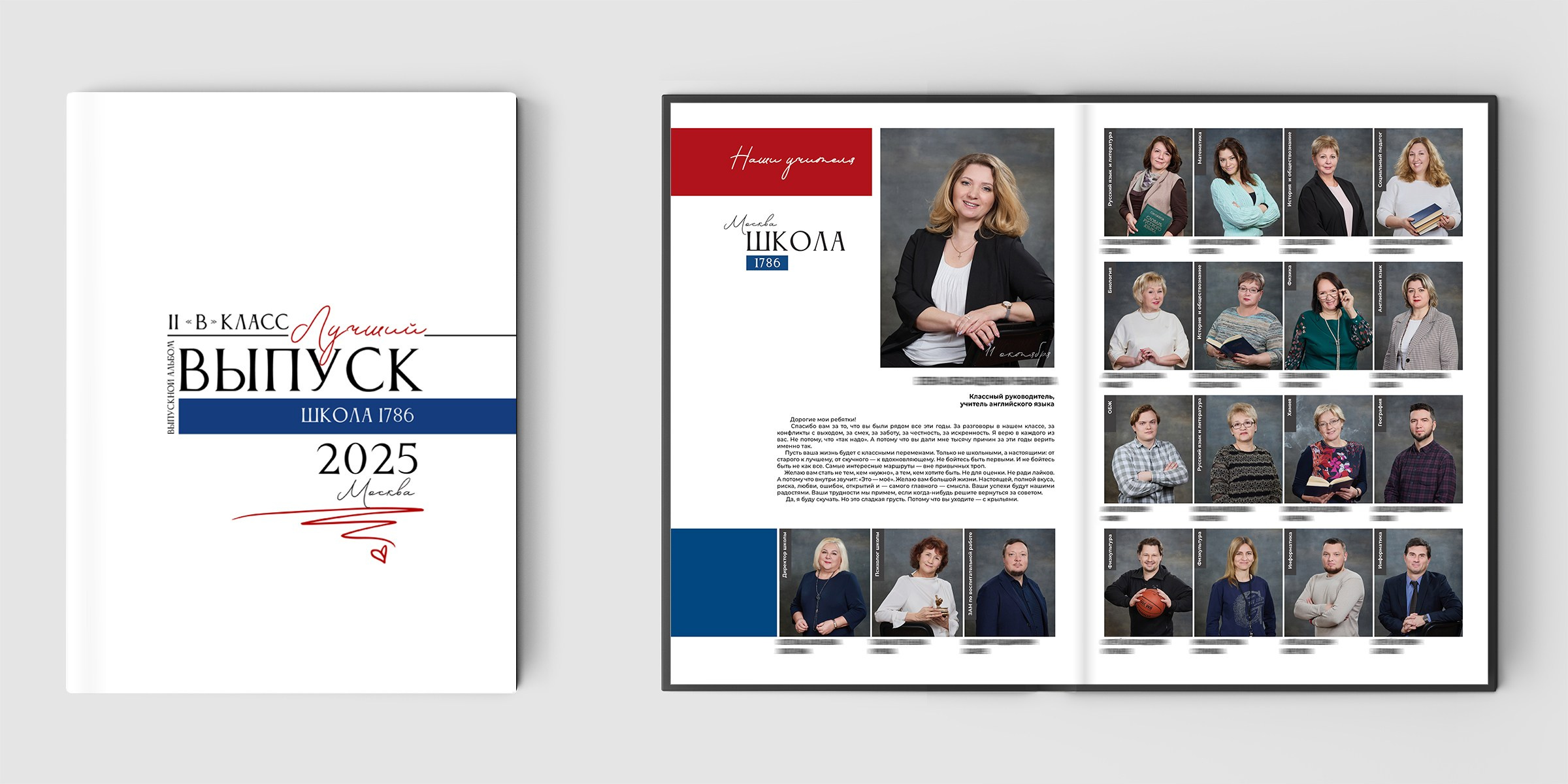 Альбом для старших классов. Школьный фотограф Сергей Беликов