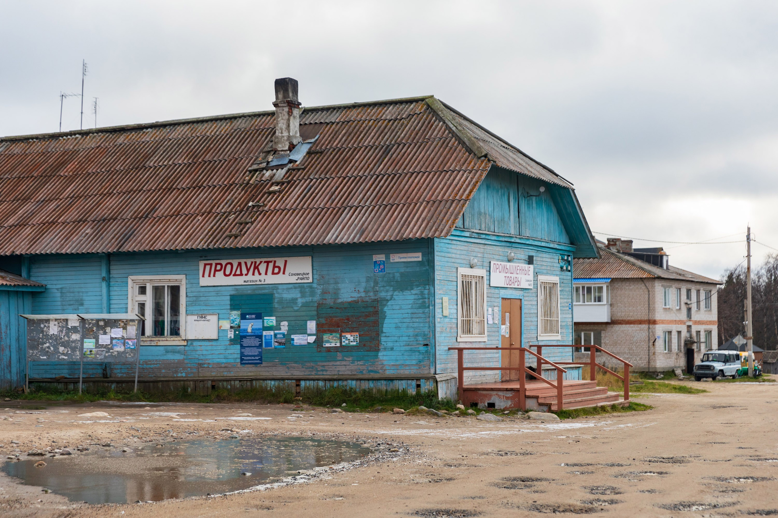 Большое путешествие в Карелию на машине. Марина Захарова — Фотограф. Москва / Marina Zakharova — Photographer