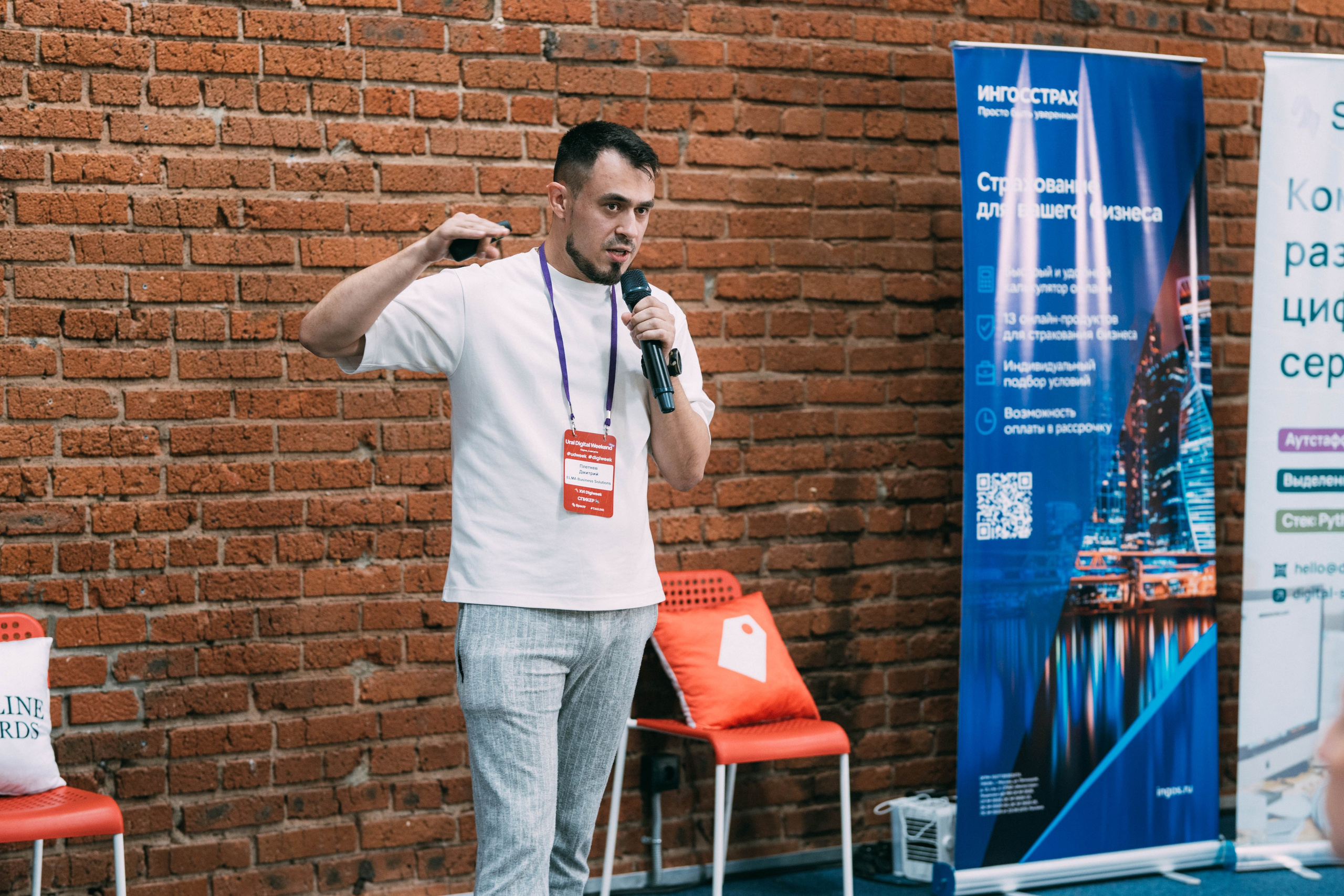 Ural Digital weekend. Свадебный и Мужской фотограф