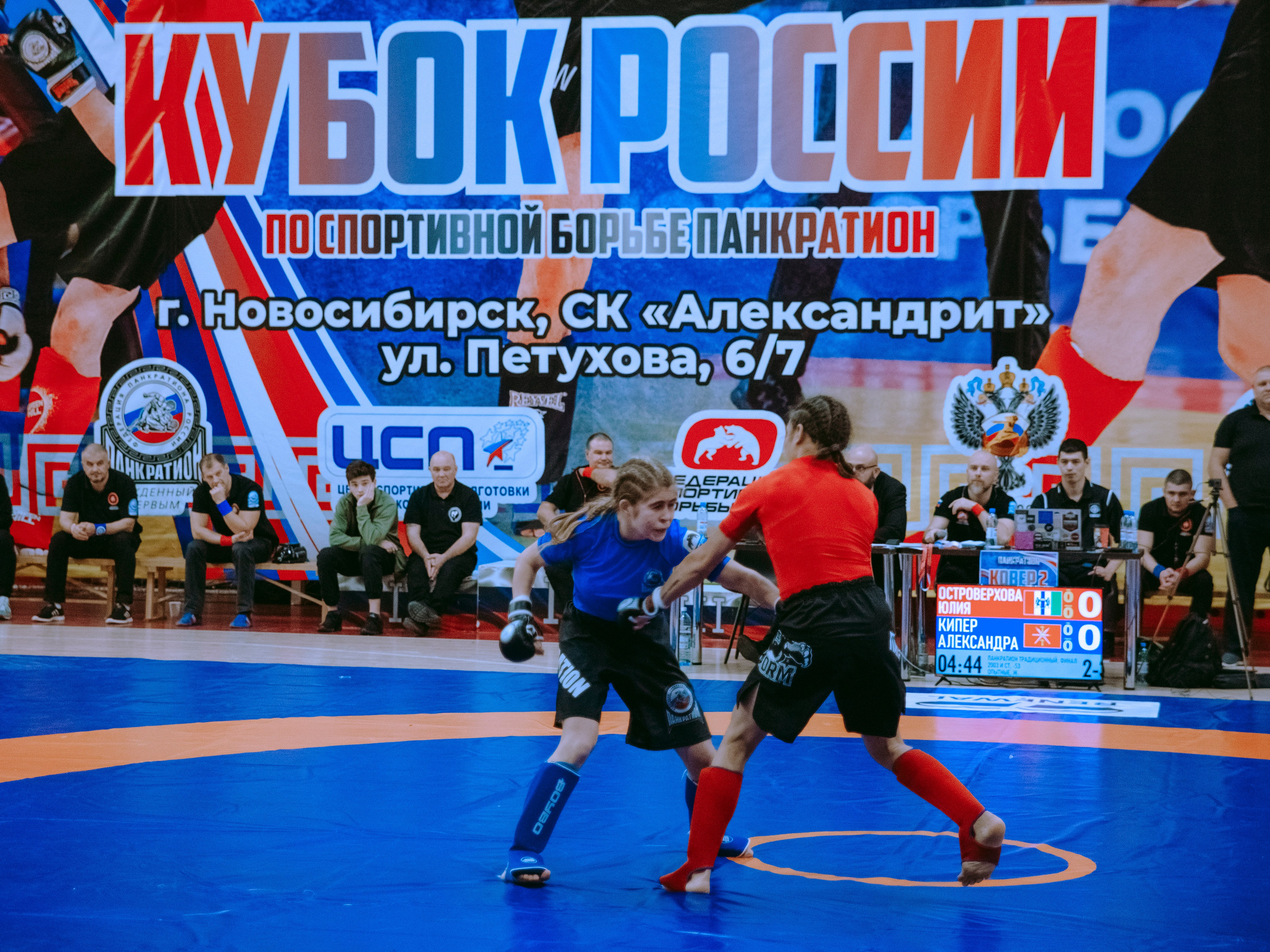 Кубок России по спортивной борьбе панкратион `23. Портретный фотограф в Москве Дарья Цезария