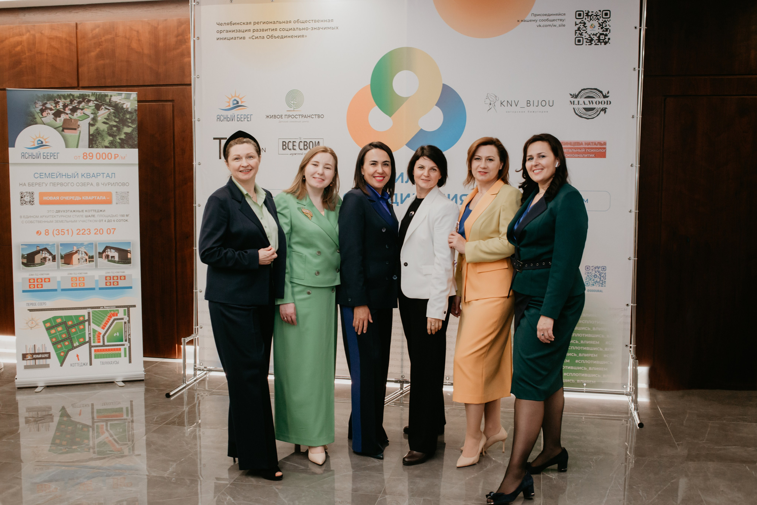 Конференция. Сила объединения. Фотограф в Челябинске Ополихина Анна