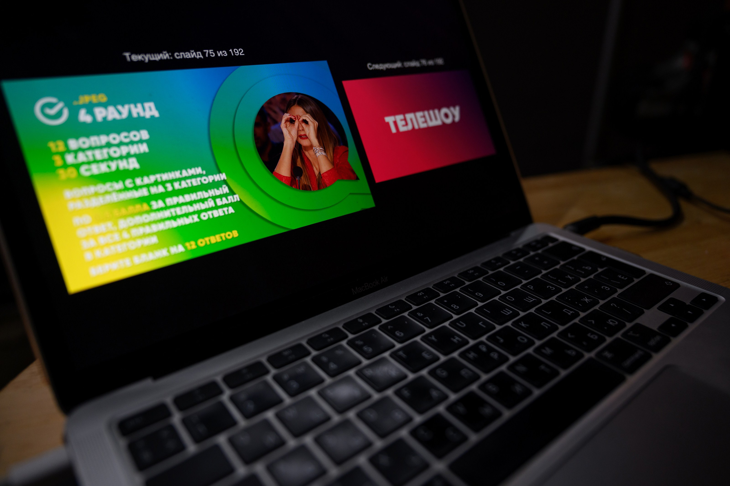 СБЕР_квиз. Главная