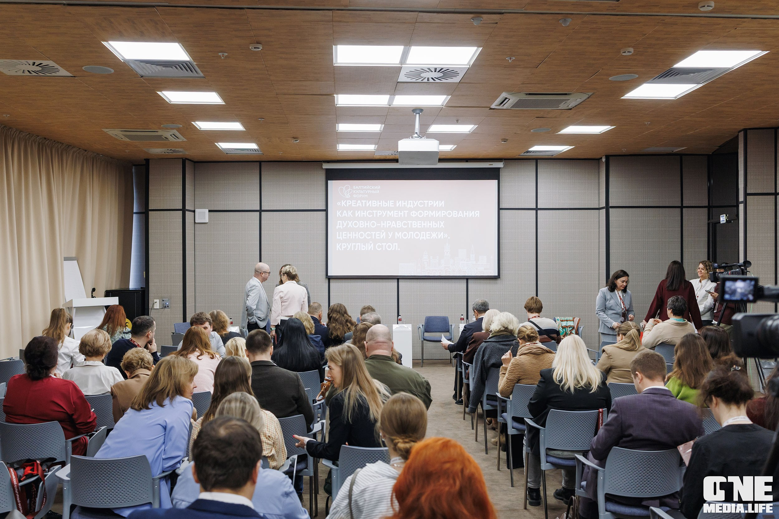 Балтийский Культурный Форум 2026. День 2. One Media Life: фоторепортажи, фотоотчеты с мероприятий и заведений