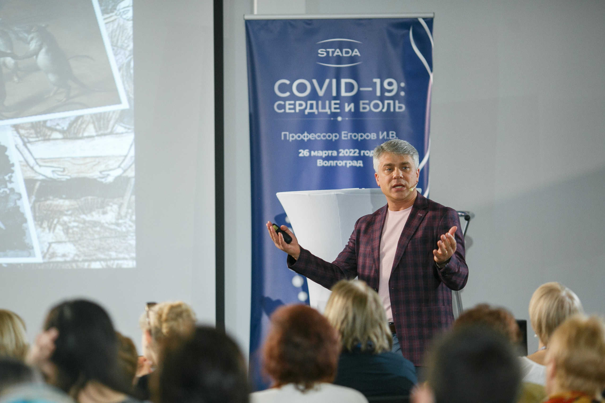 Семинар для врачей. STADA. Фотограф Шейдаев Эмин г. Волгоград
