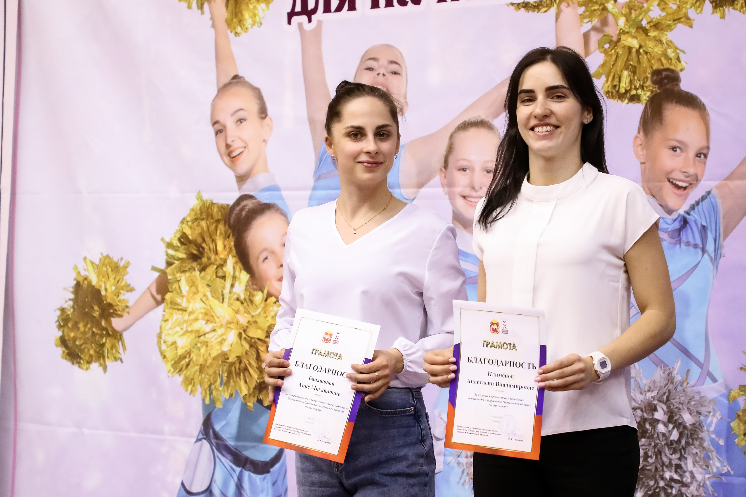 ЧЕМПИОНАТ И ПЕРВЕНСТВО ЧЕЛЯБИНСКОЙ ОБЛАСТИ ПО ЧИР СПОРТУ — 2023 г