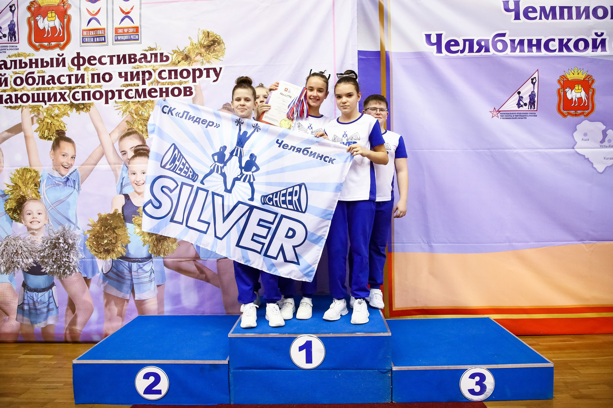 ЧЕМПИОНАТ И ПЕРВЕНСТВО ЧЕЛЯБИНСКОЙ ОБЛАСТИ ПО ЧИР СПОРТУ — 2023 г