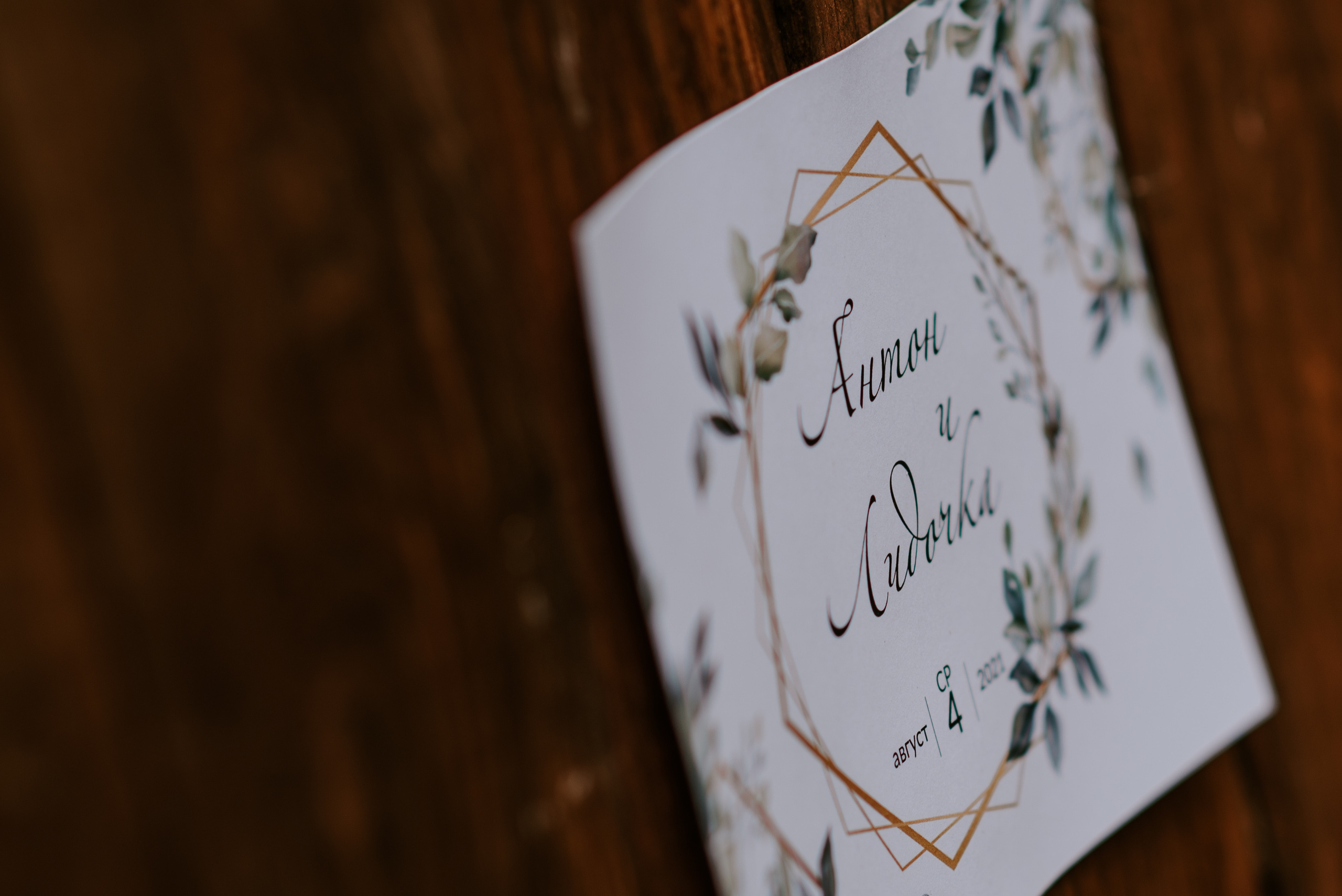 Гудели до 3х ночи. Свадебный, репортажный и семейный фотограф в Москве Арина Зак