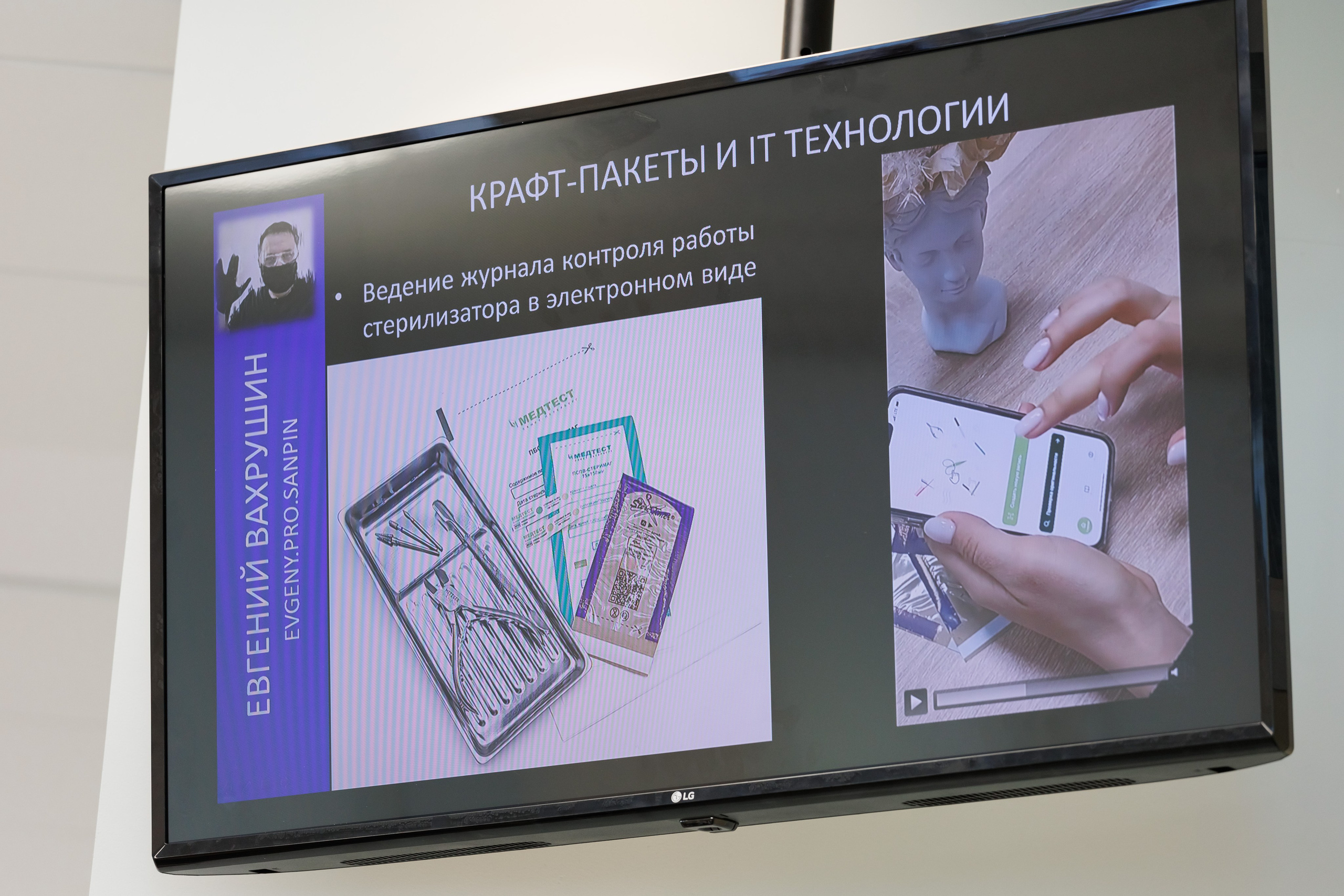 Семинар подологов. Фотограф Новосибирск — Наталья Гресь