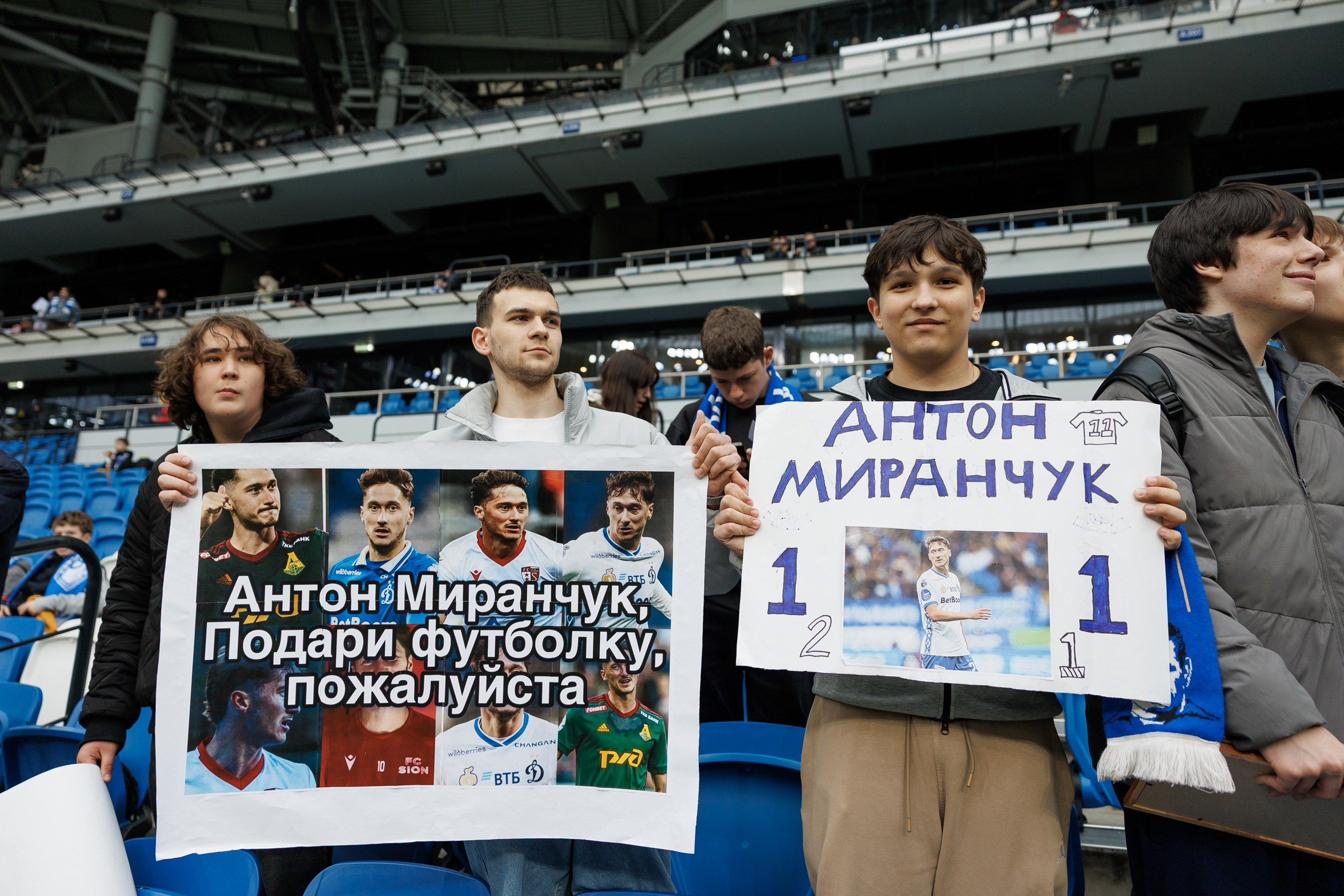 Футбол. Динамо-Сочи