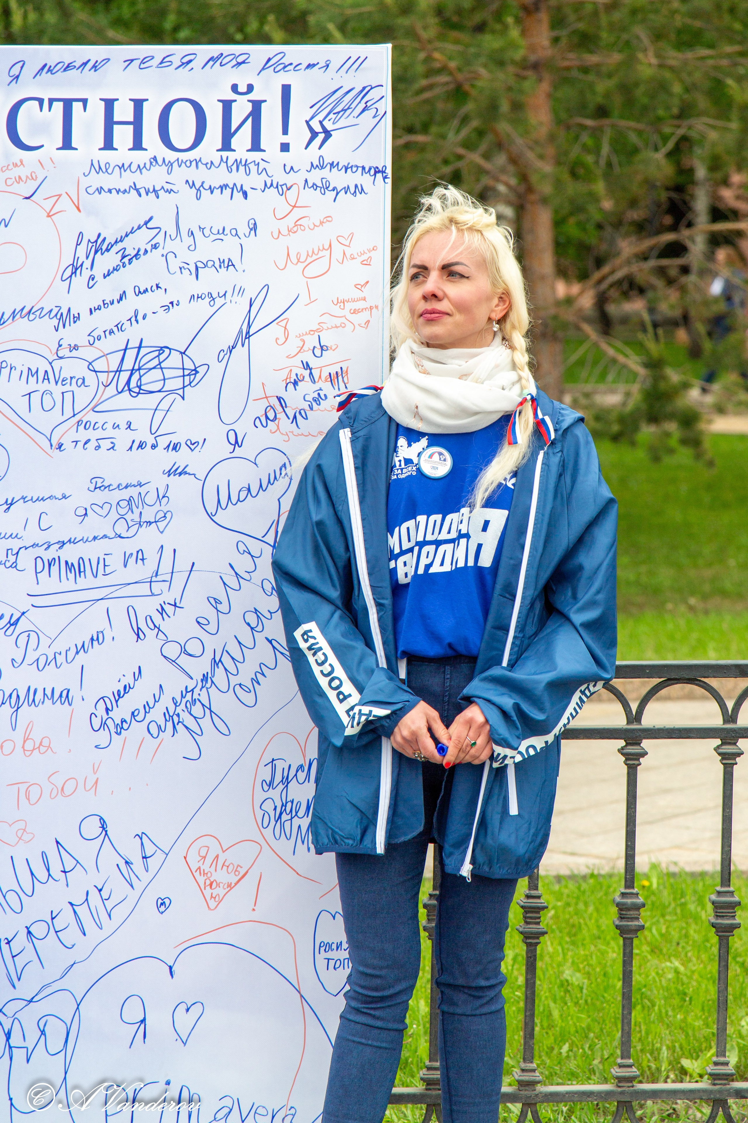 День России 12.06.2024. Фотограф Омск | Александр Вандеров