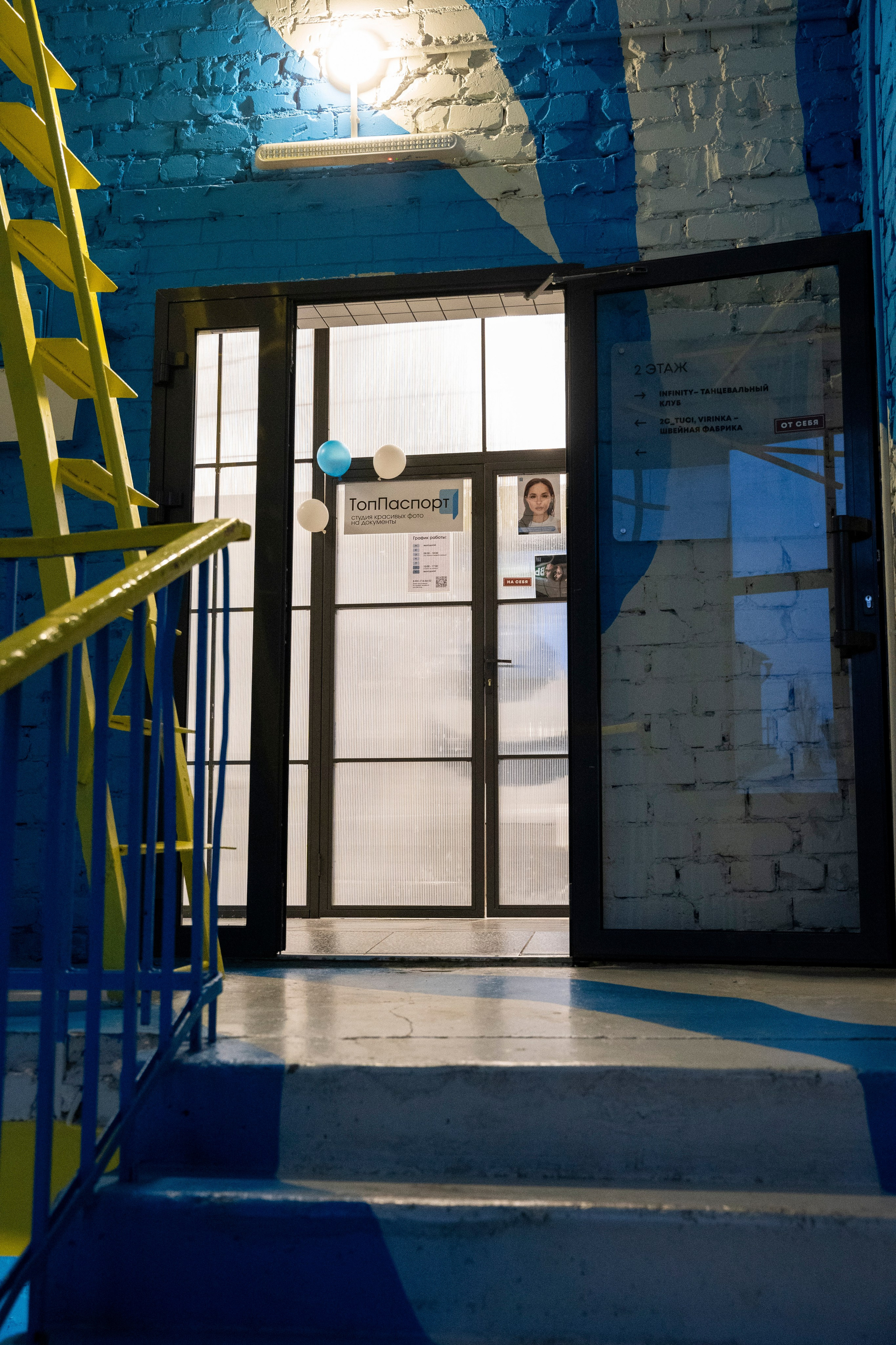 Студия красивых фото на документы ТопПаспорт