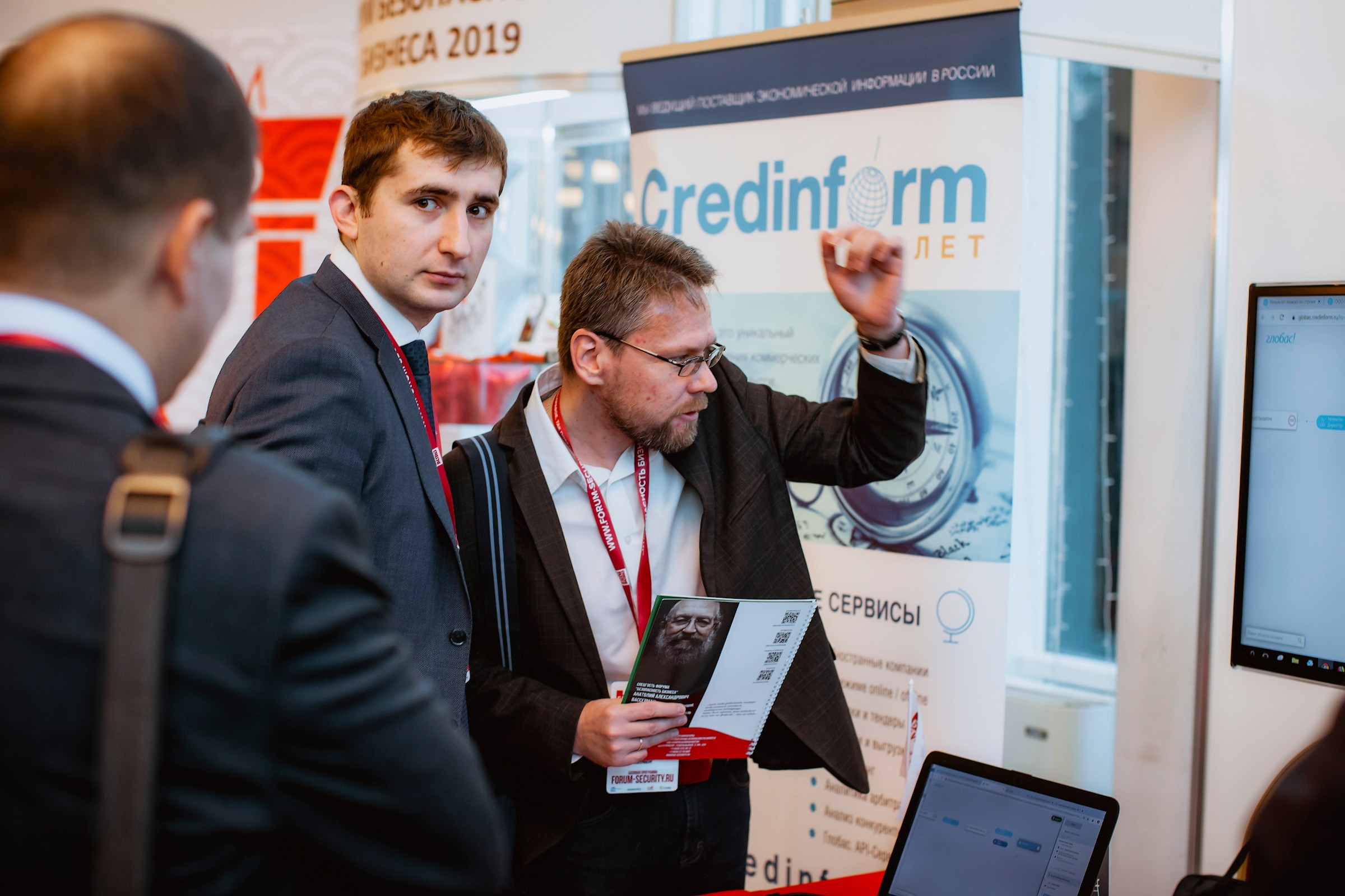 IX Форум Безопасность бизнеса 2019. Сфера безопасности