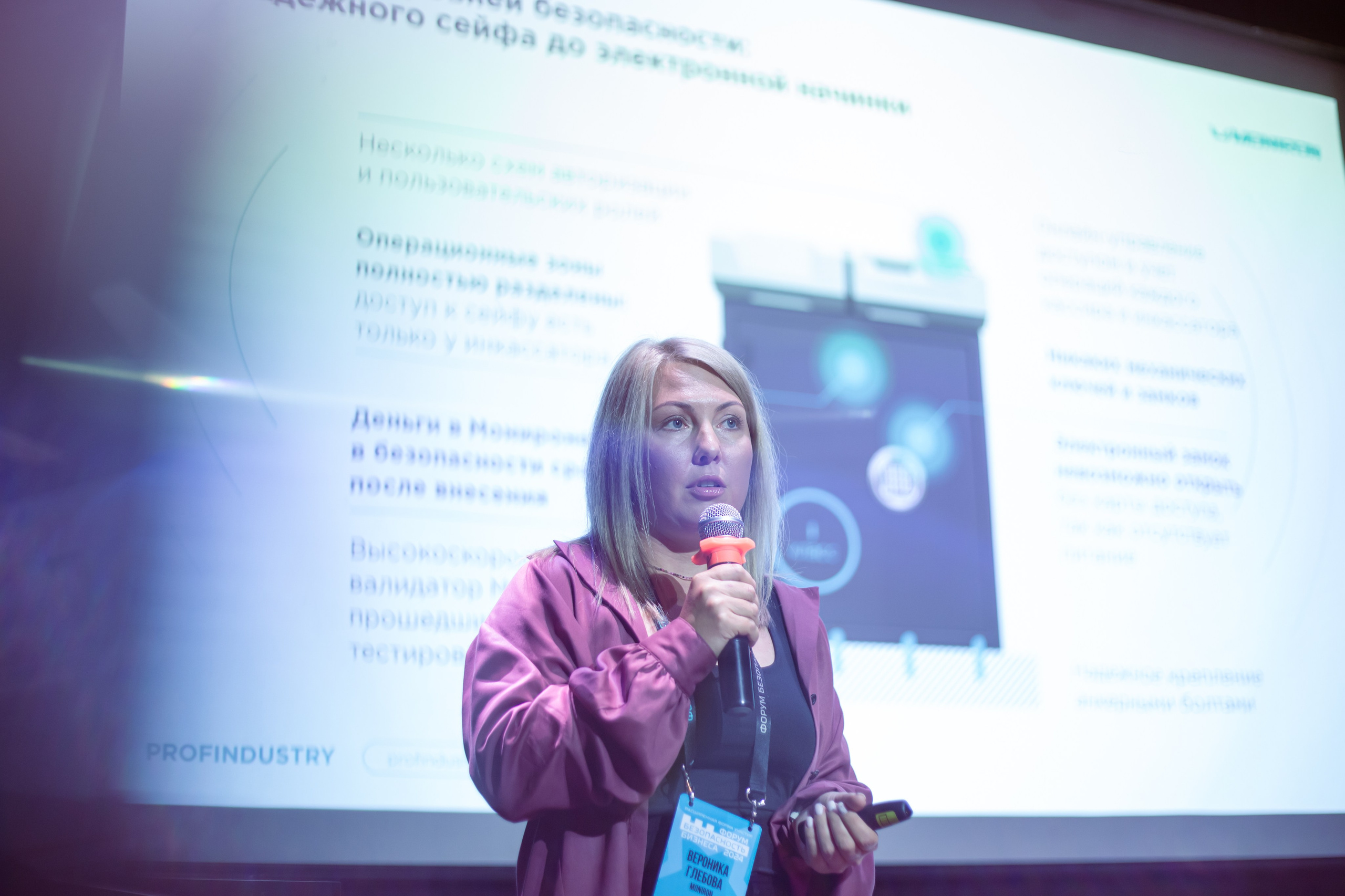 XIV Форум Безопасность бизнеса 2024. Сфера безопасности