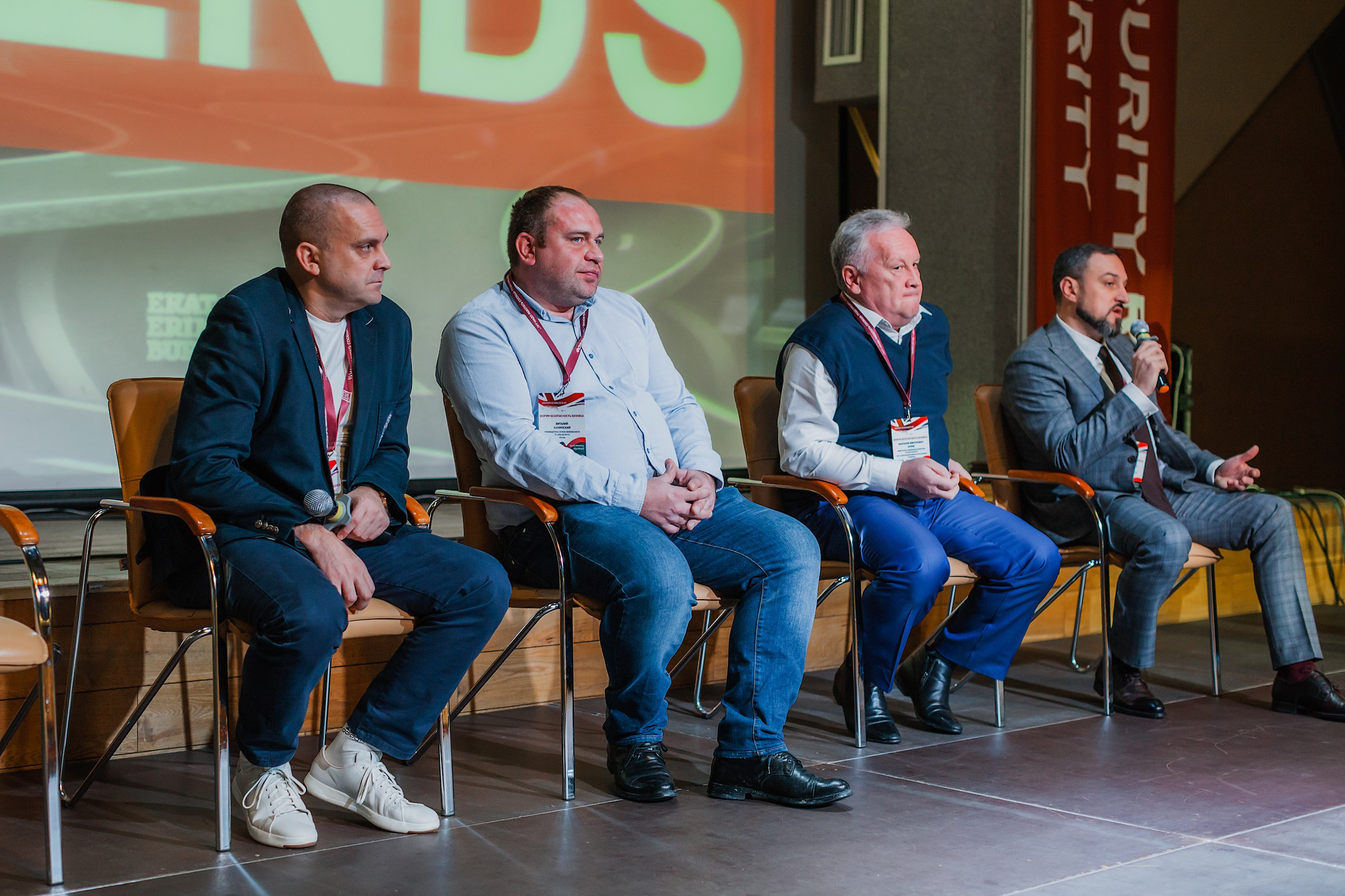 VIII Форум Безопасность бизнеса 2018. Сфера безопасности
