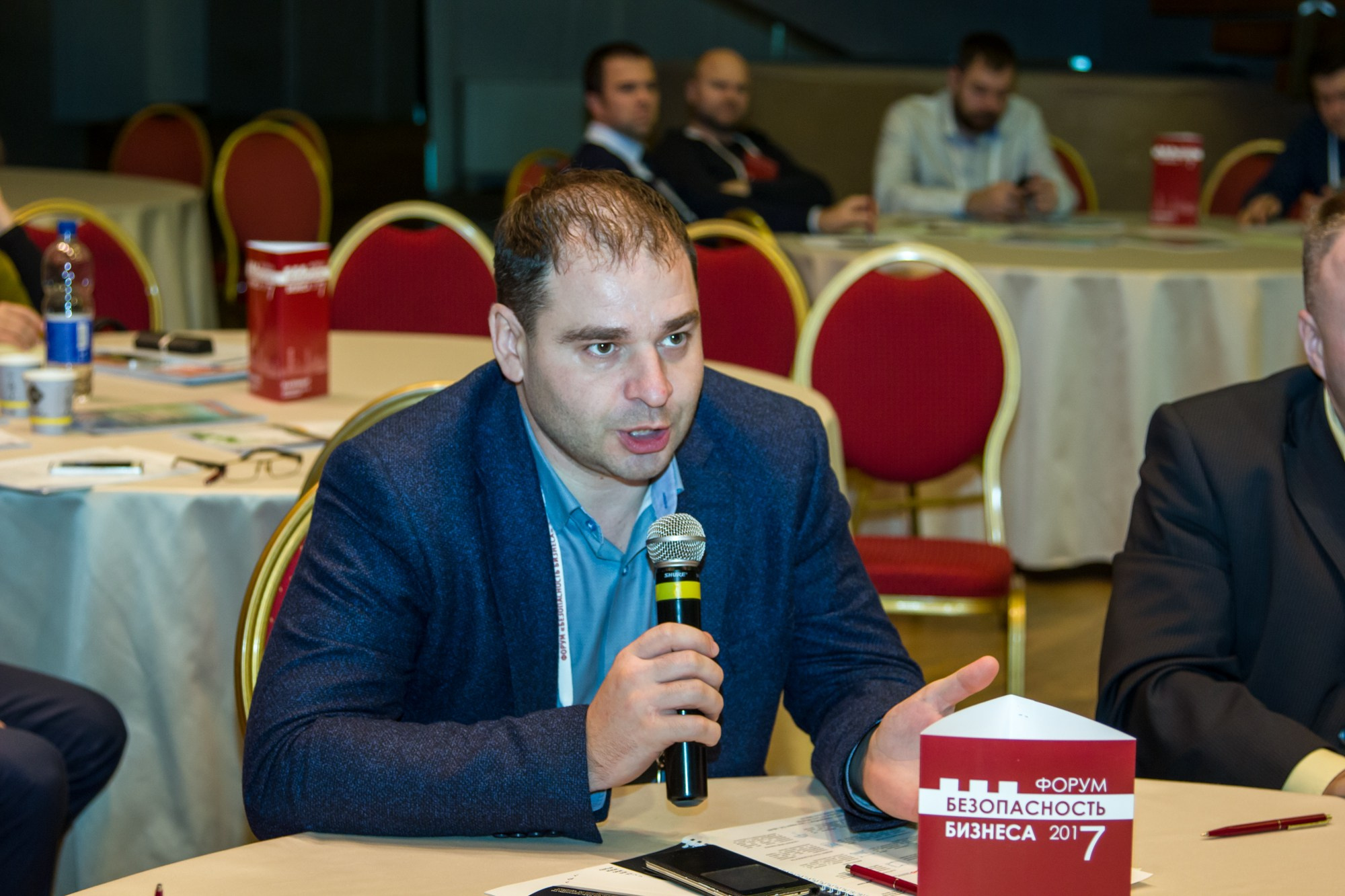 VII Форум Безопасность бизнеса 2017. Сфера безопасности